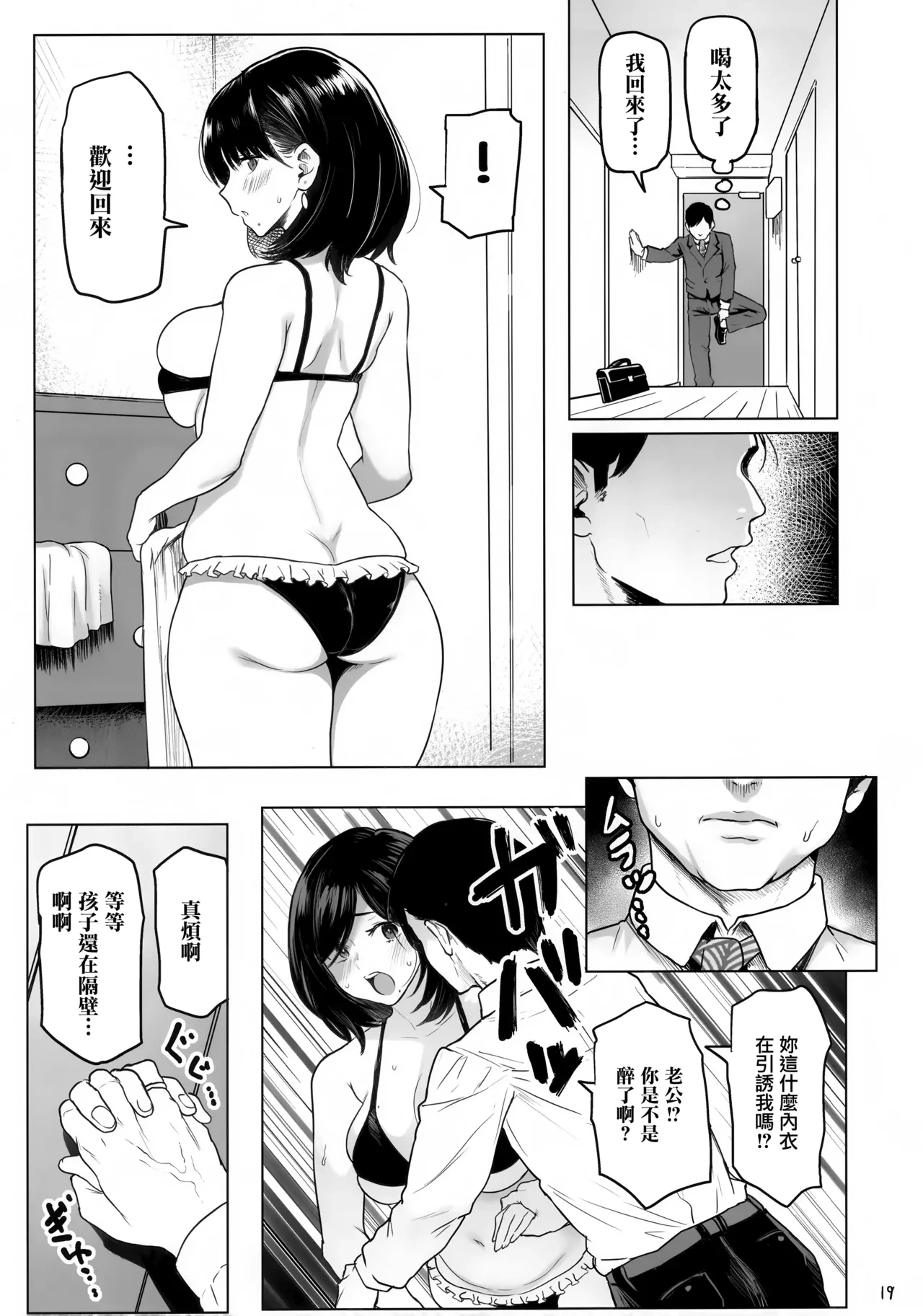 หน้า 19