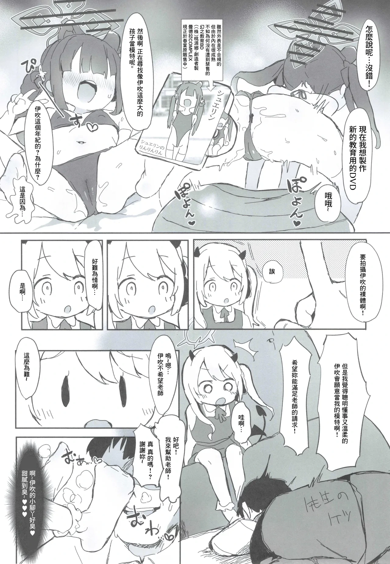 หน้า 4