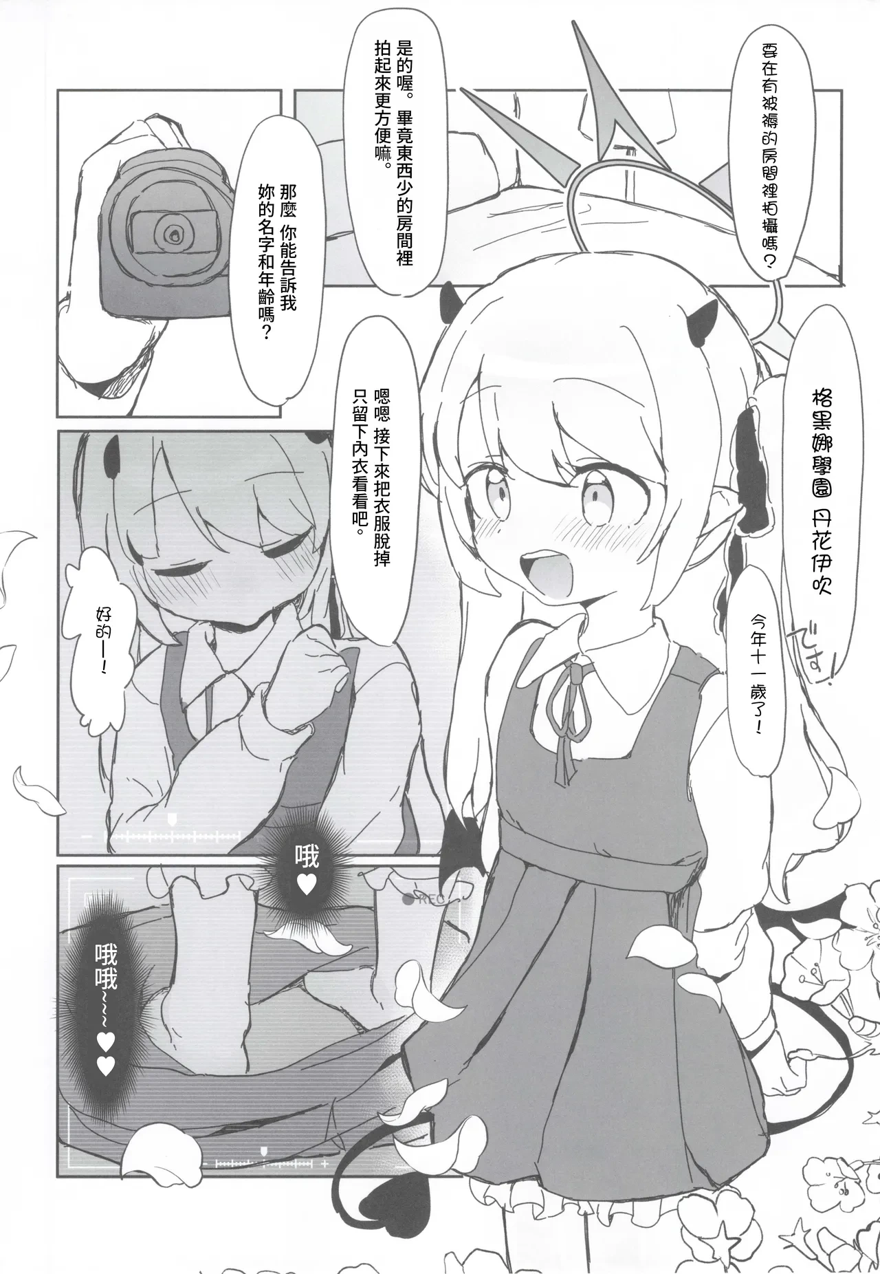 หน้า 5