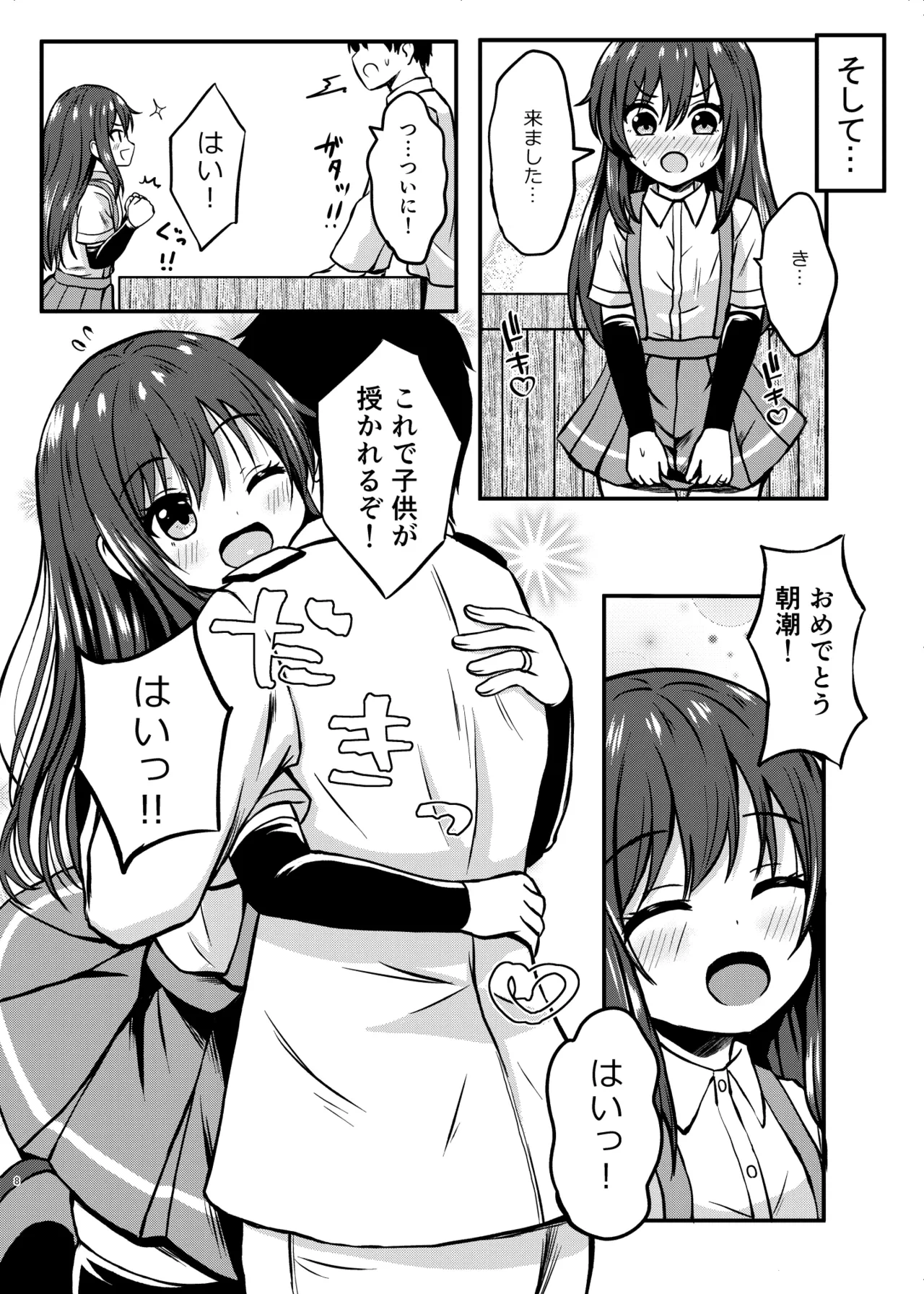 หน้า 8
