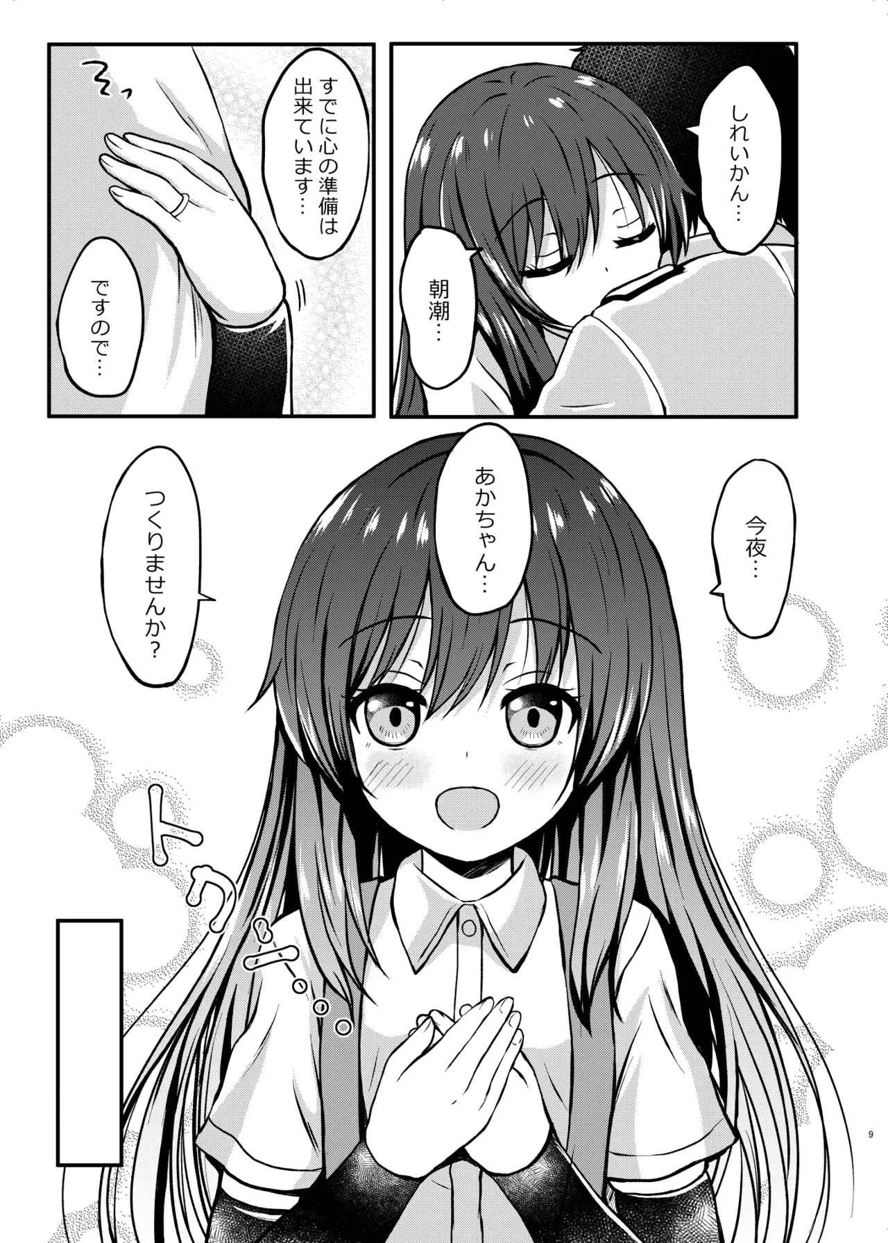 หน้า 9