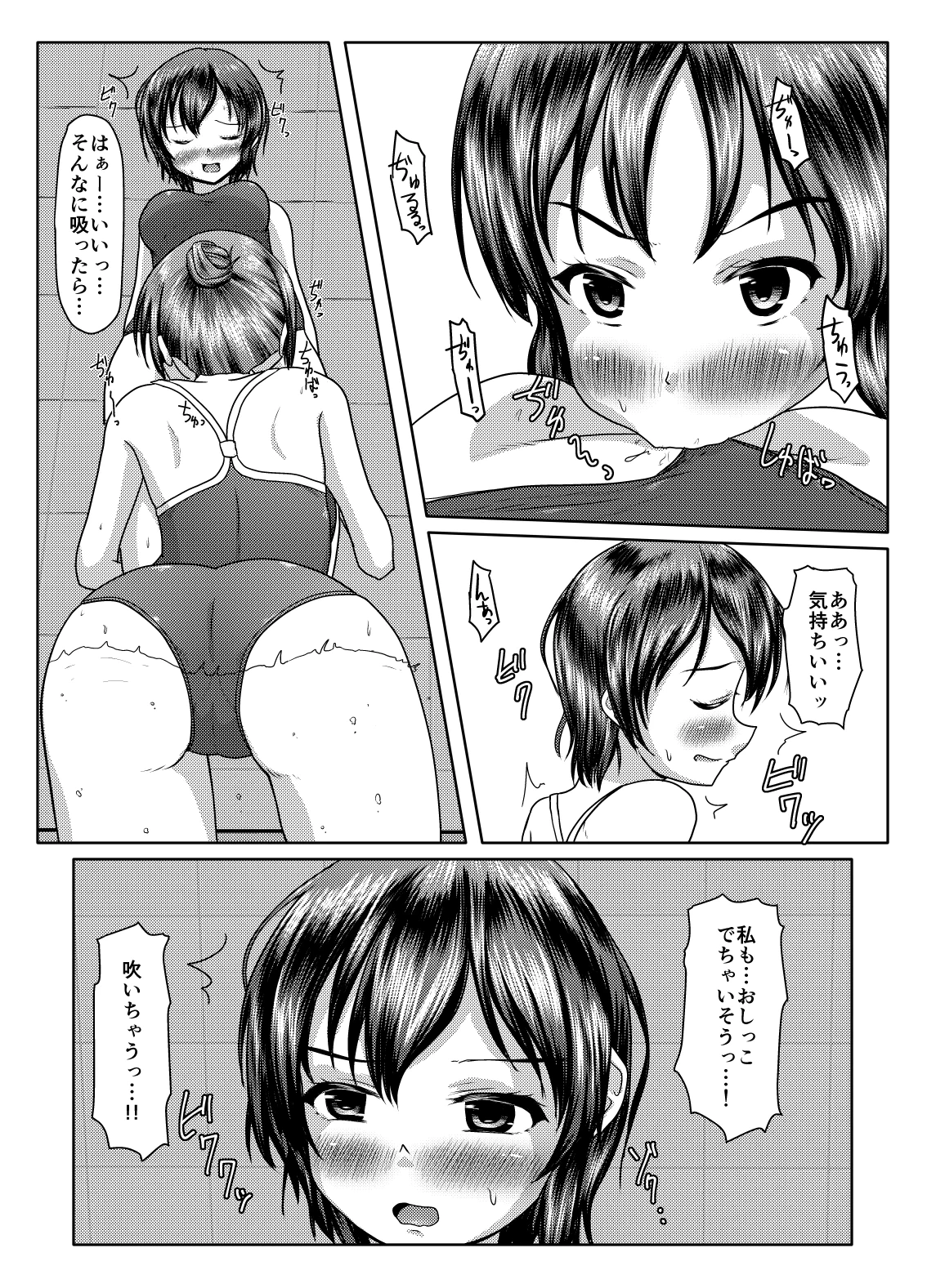 หน้า 23