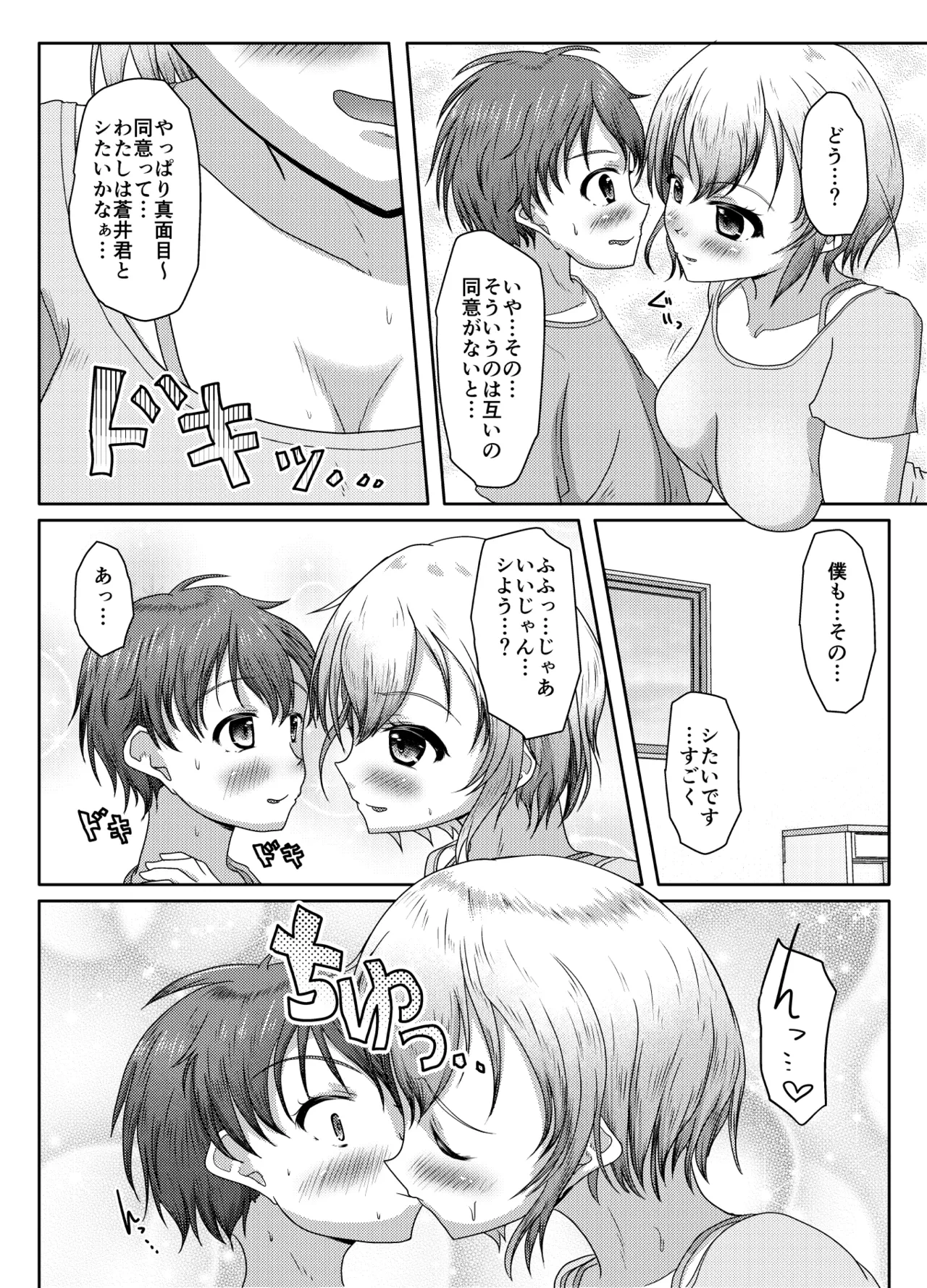 หน้า 16