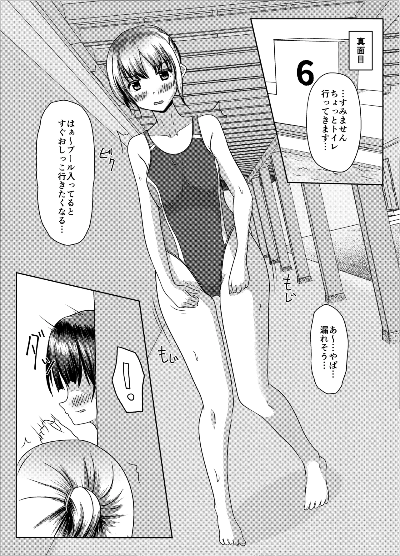 [Margarine Roll (Pull Pull)] Datte mendōdattanda mono