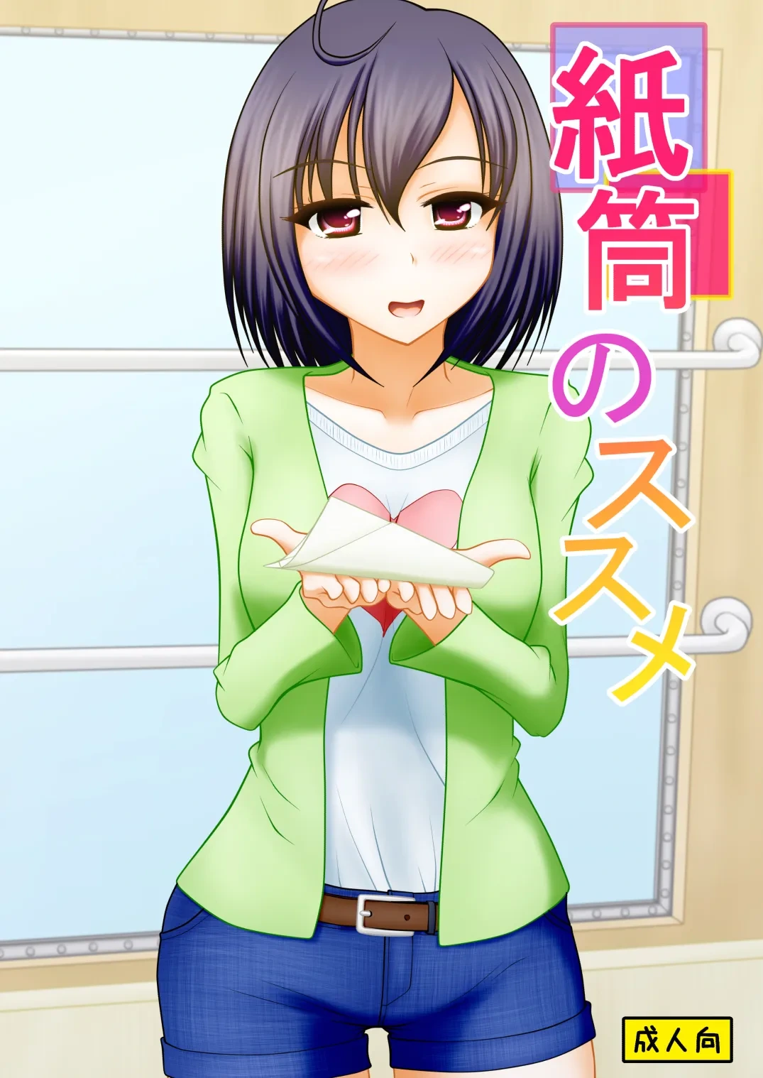 [Margarine Roll (Pull Pull)] Kami-tō no susume