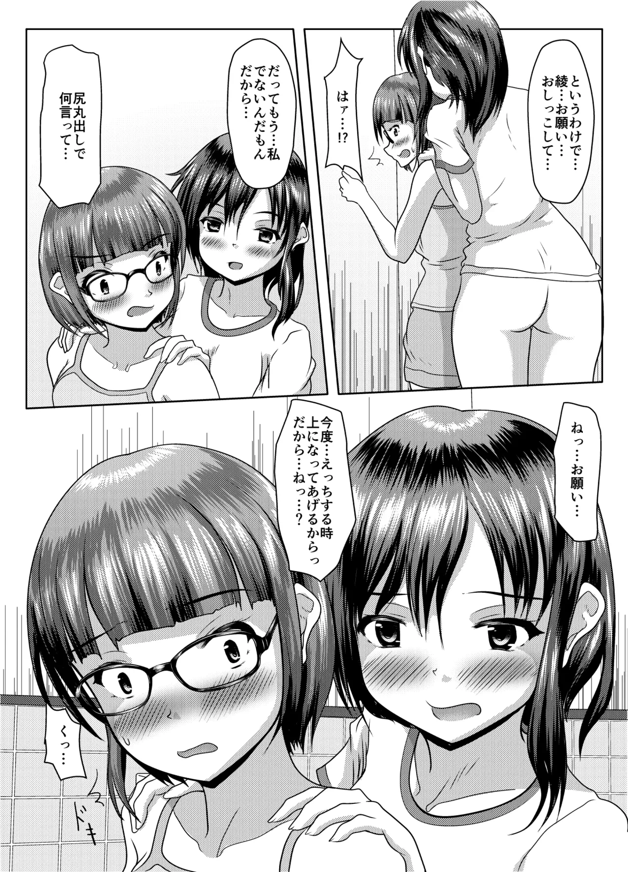 หน้า 23