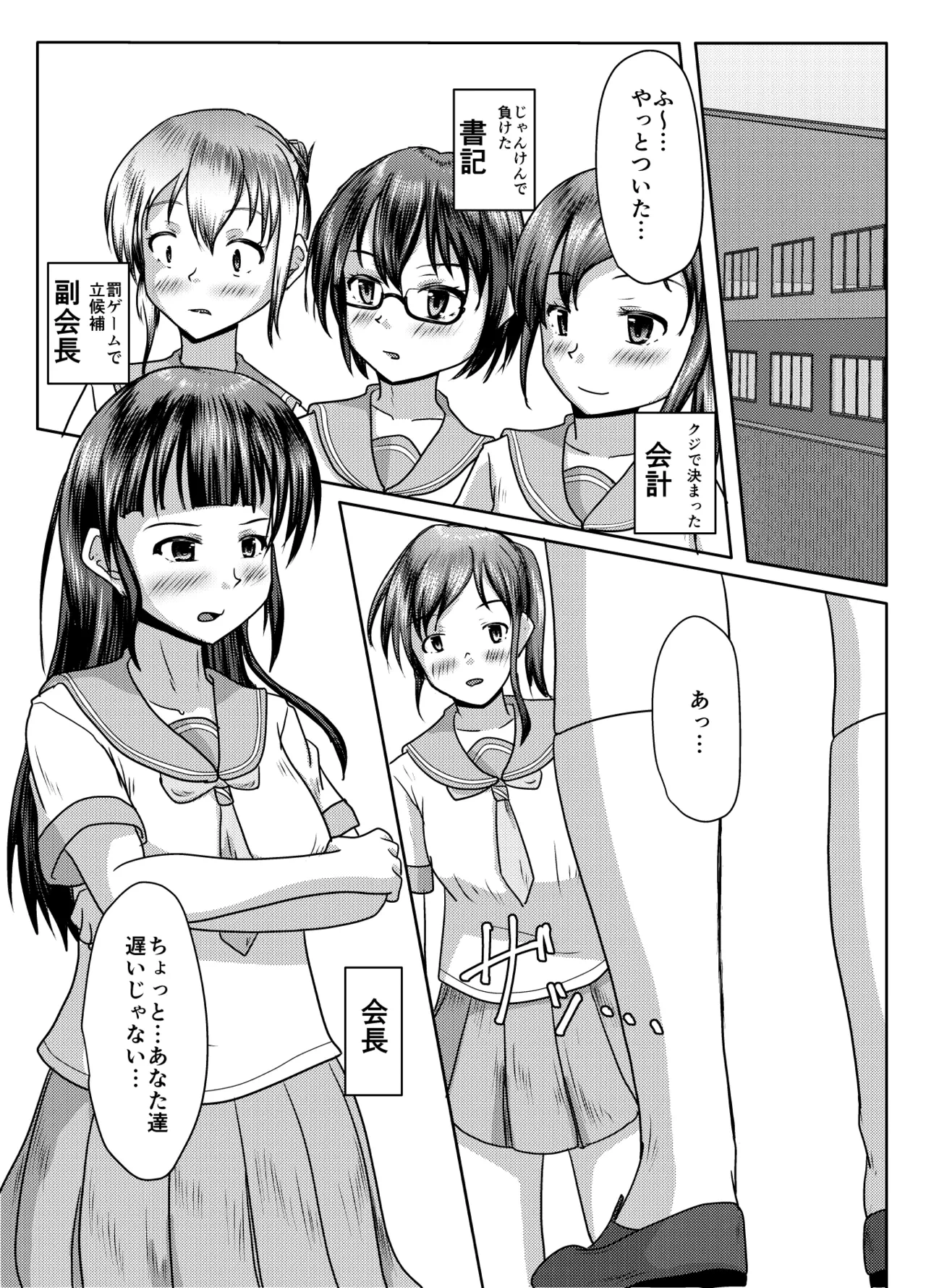 [Margarine Roll (Pull Pull)] Deru no wa yūrei dake janai!