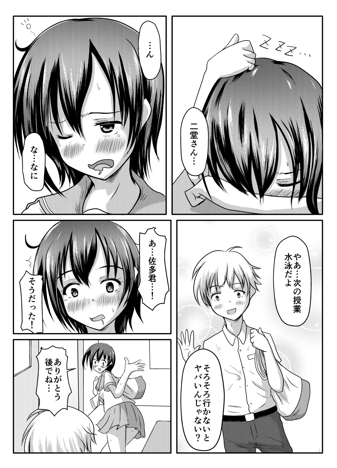 หน้า 2