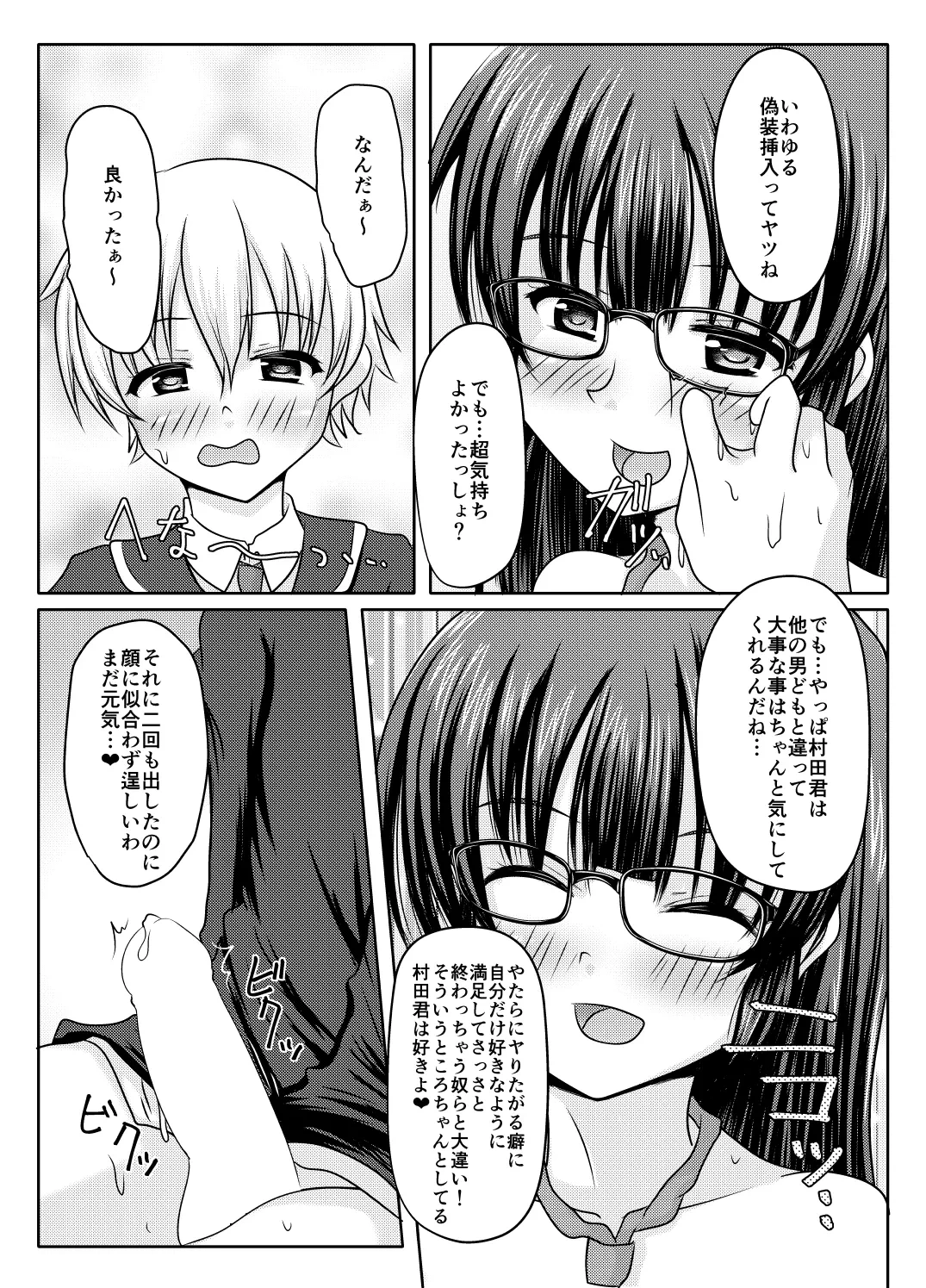 หน้า 23