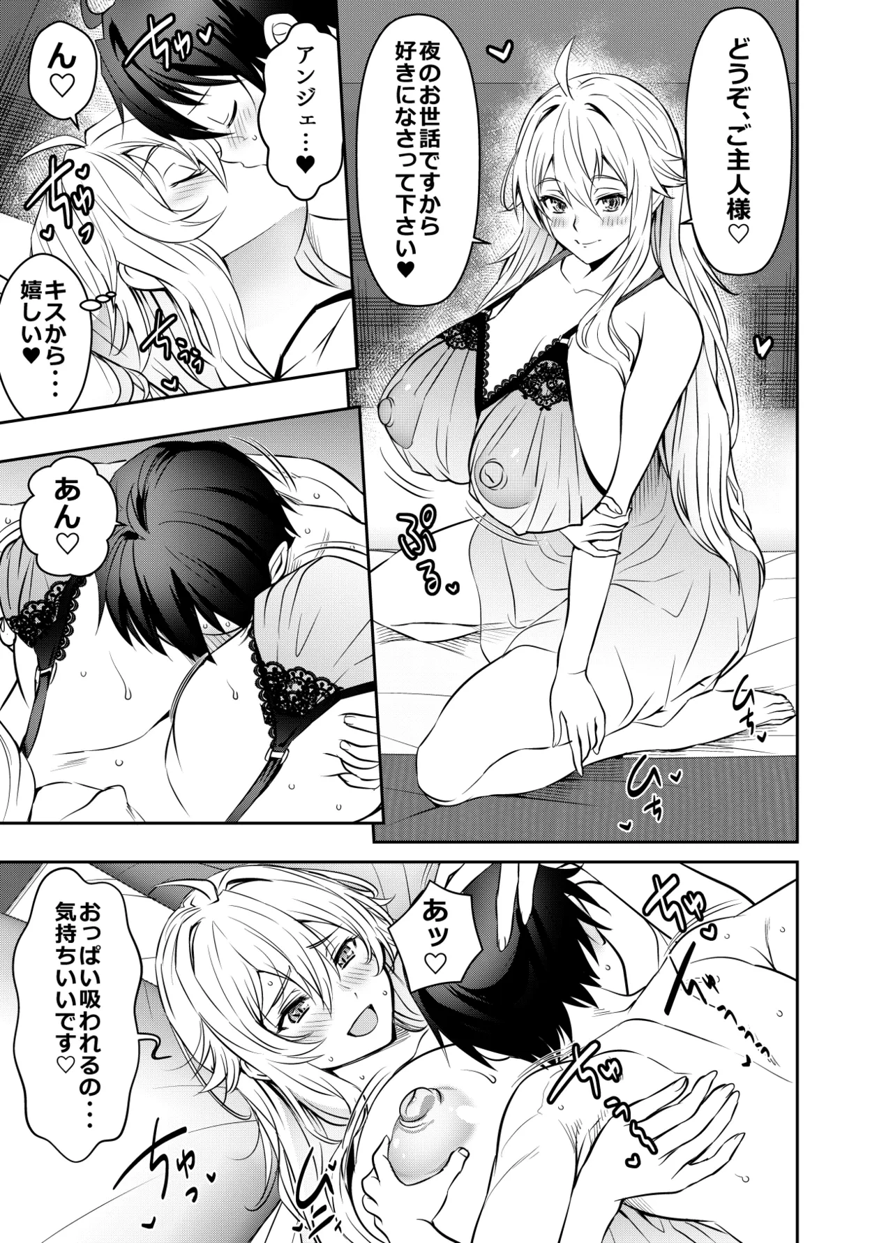 [Osuwaani] Request Itadaita Mono Desu