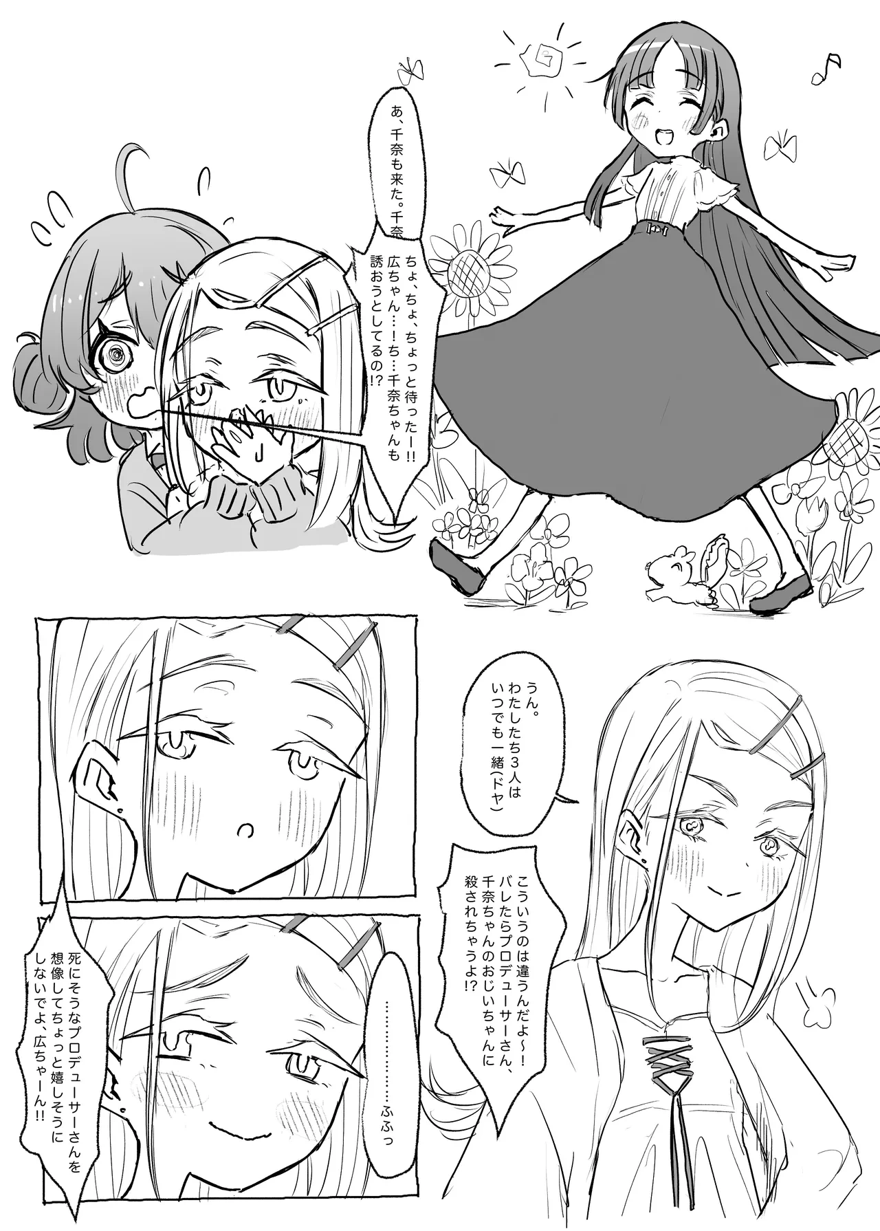 [Conium Socrates (Yuu?Hi?)] Kyou Producer to Ecchi suru kara, Ume ni Issho ni Kite Hoshii. (Gakuen IDOLM@STER) [Digital]