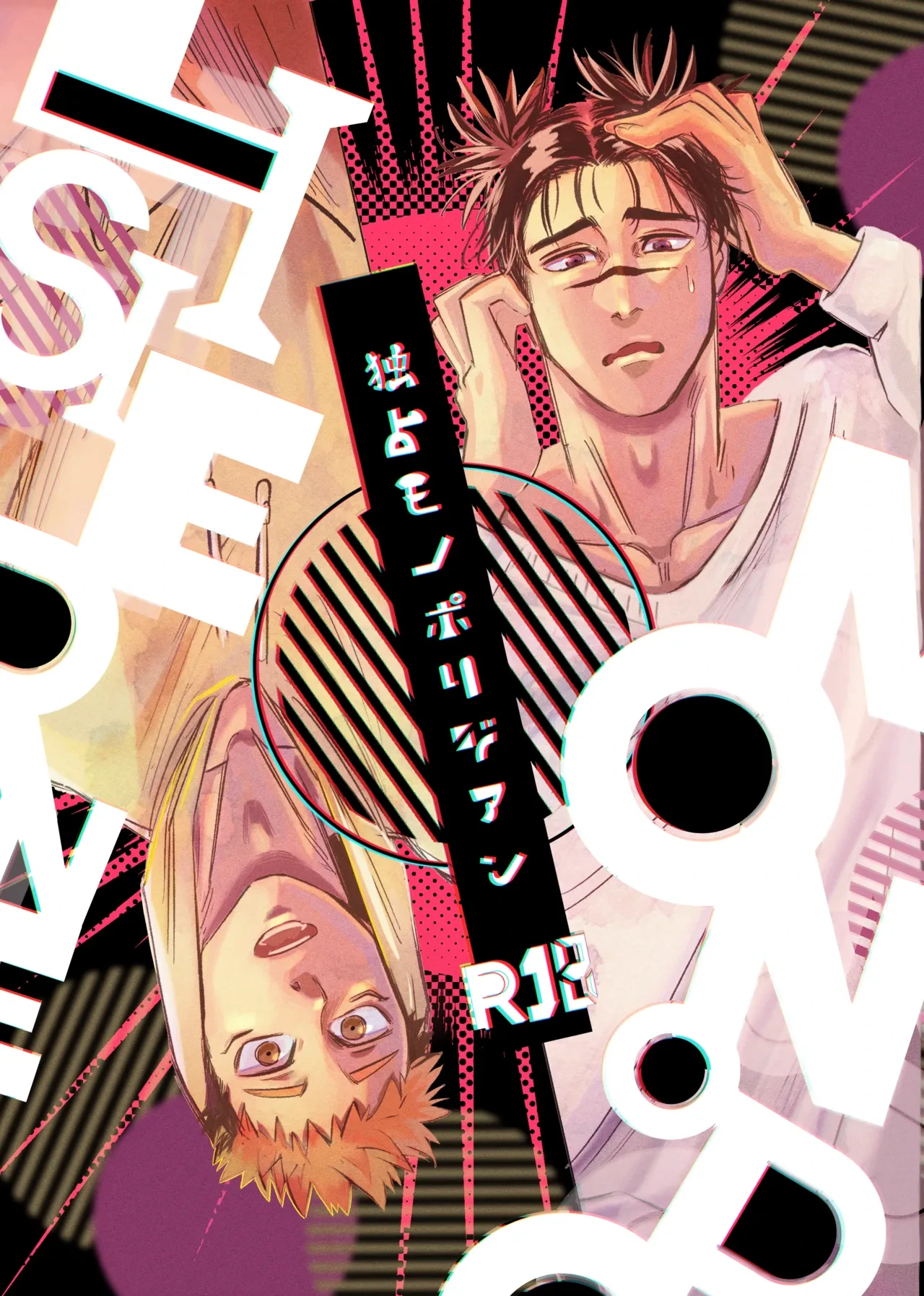 [Akai Yokoaruki (KANI)] Dokusen Monoporiijian (Jujutsu Kaisen) [Digital]