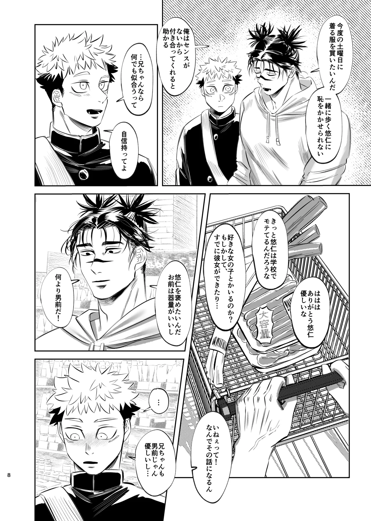หน้า 8