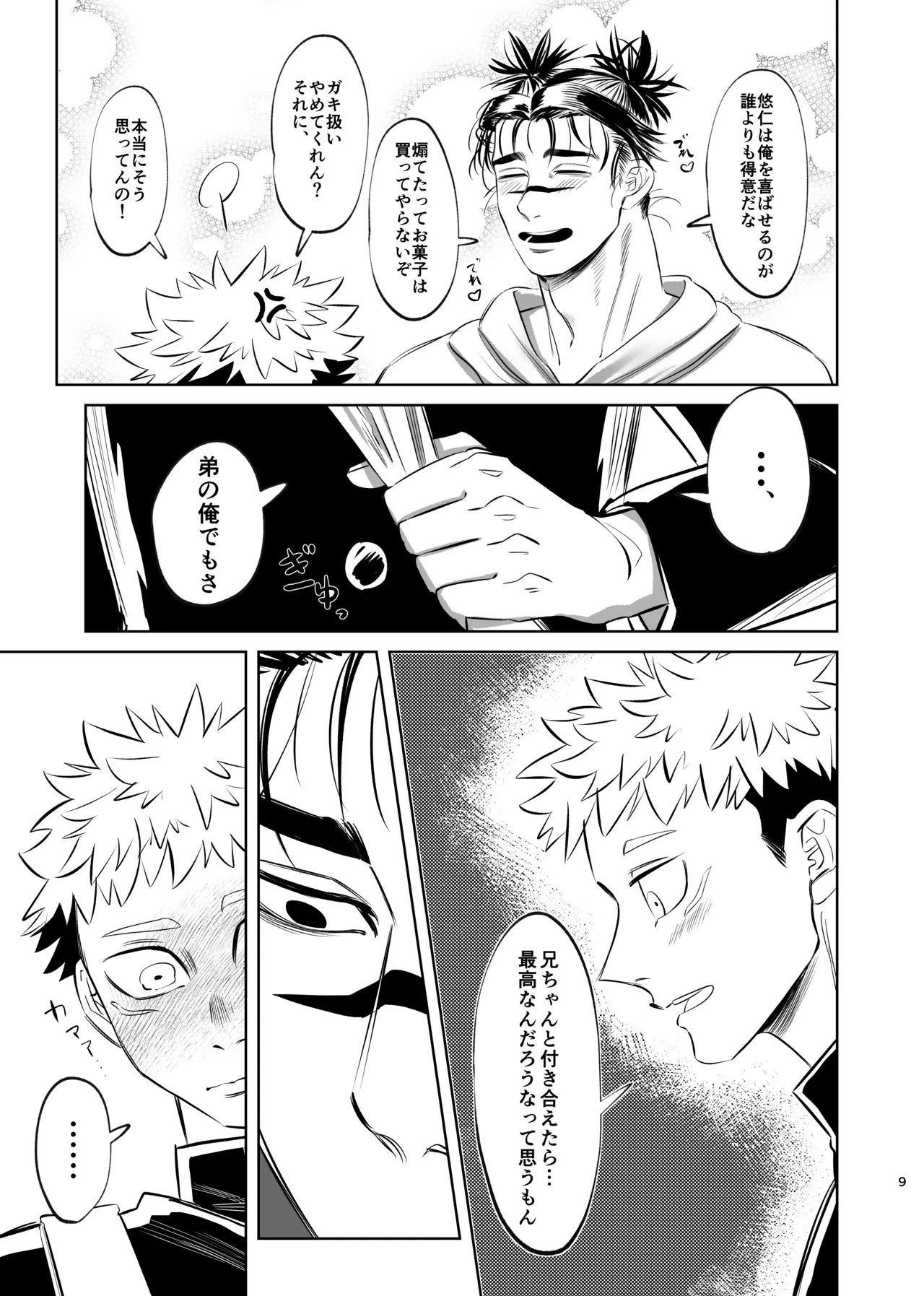 หน้า 9