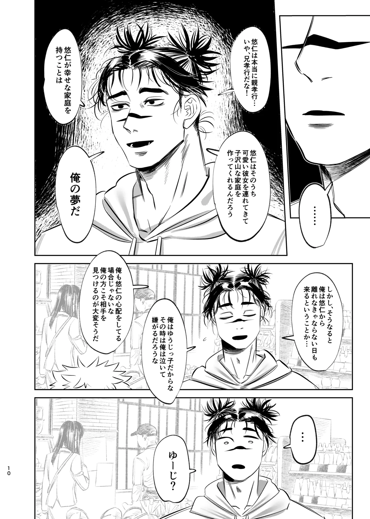 หน้า 10