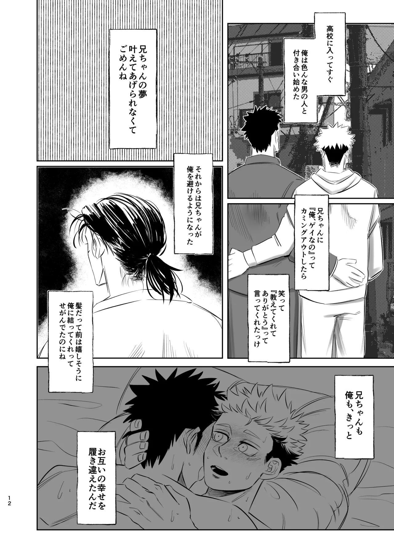 หน้า 12
