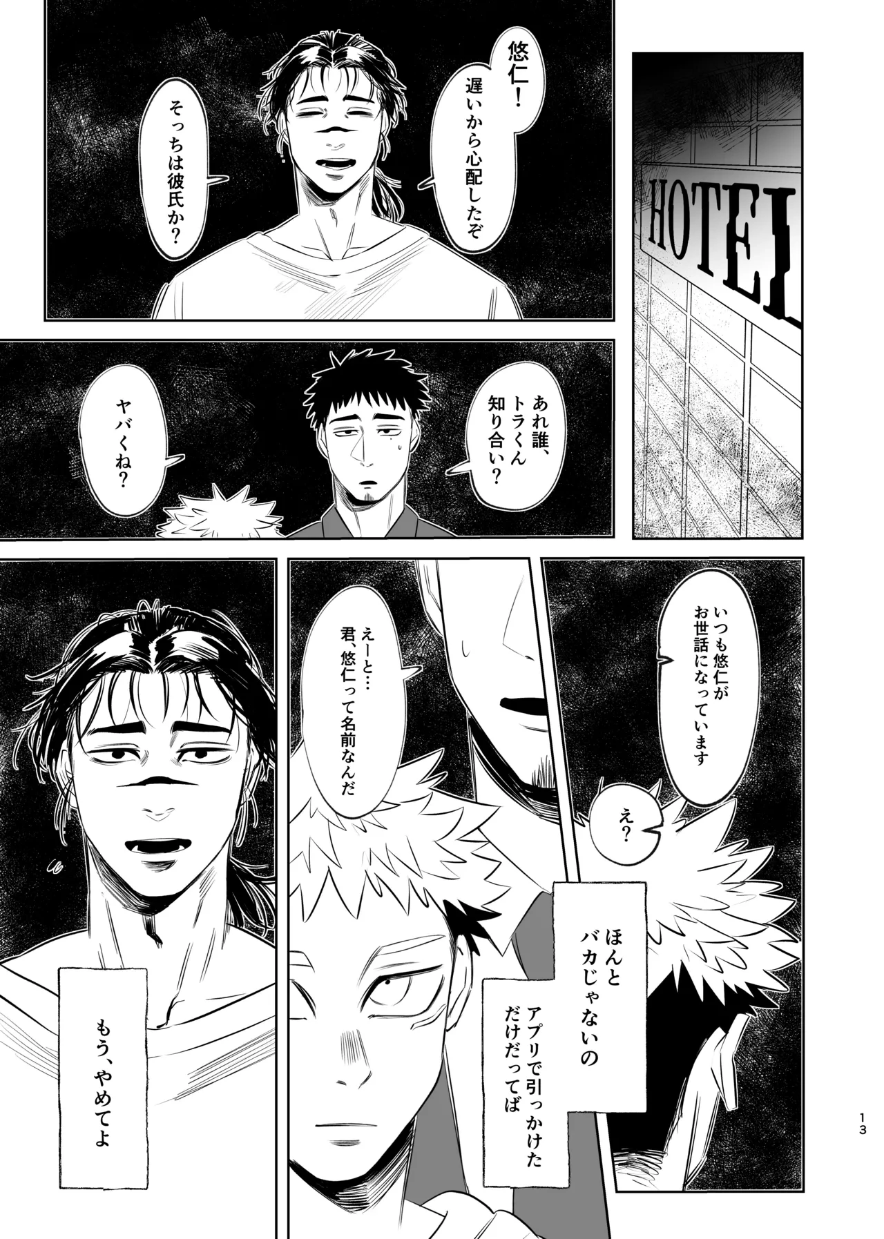 หน้า 13