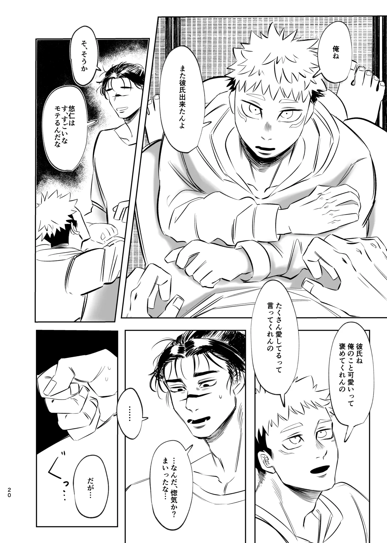 หน้า 20