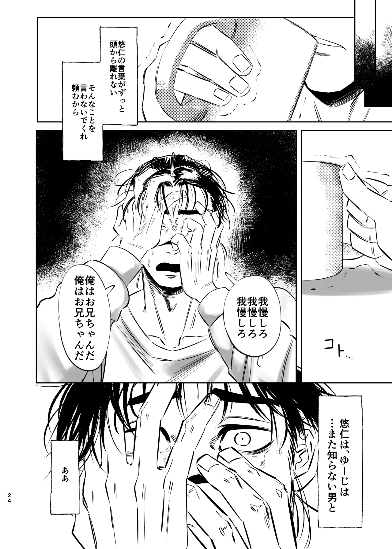 หน้า 24