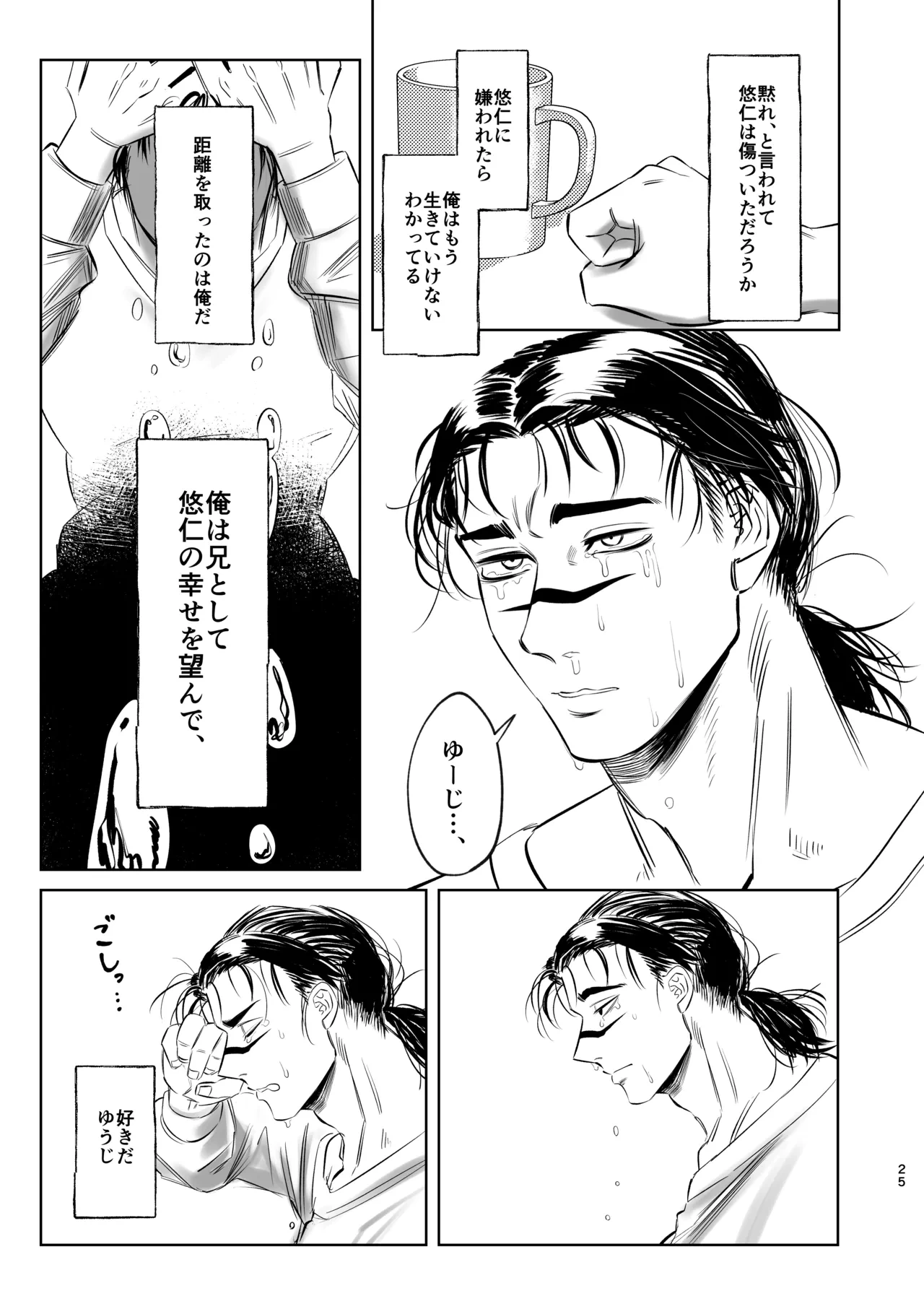 หน้า 25
