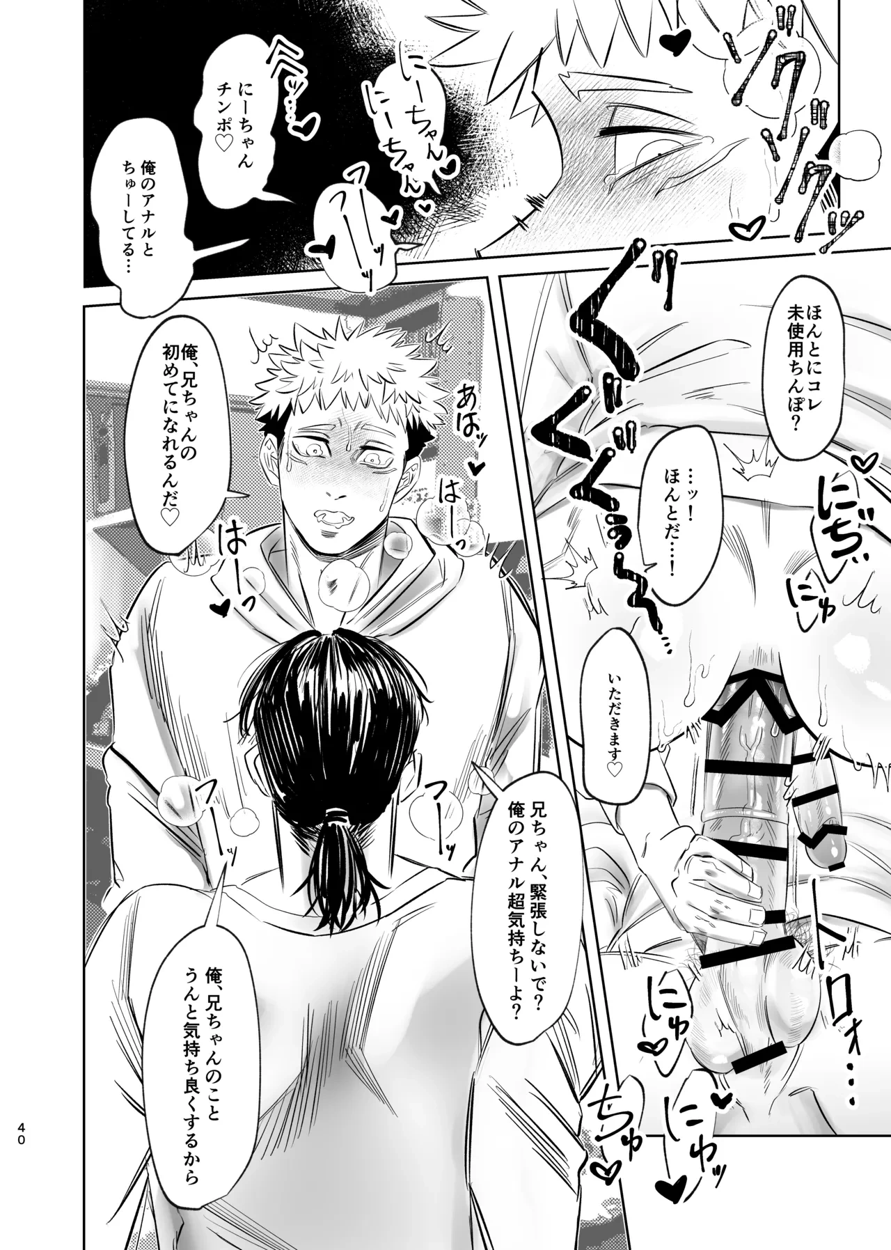 หน้า 40