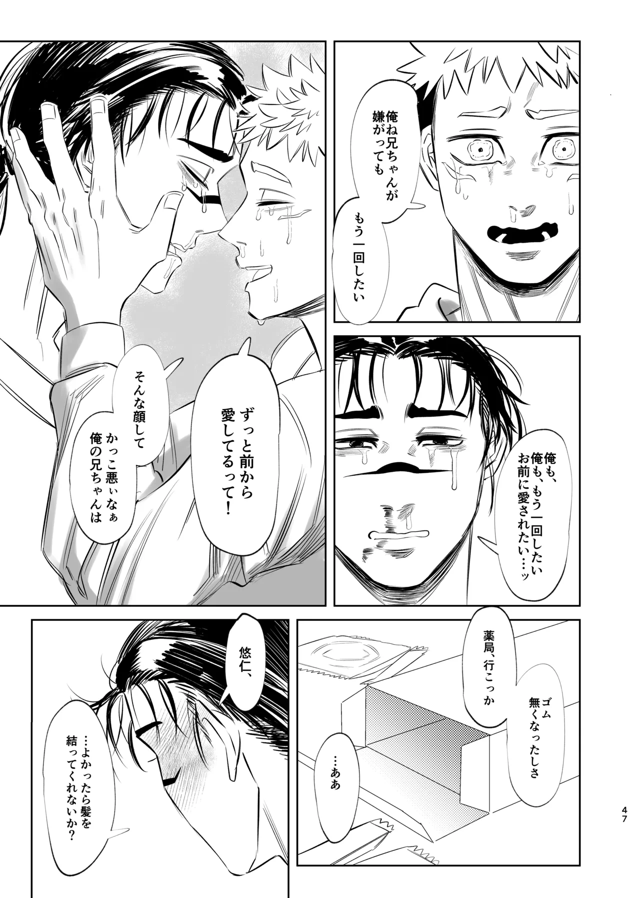 หน้า 47