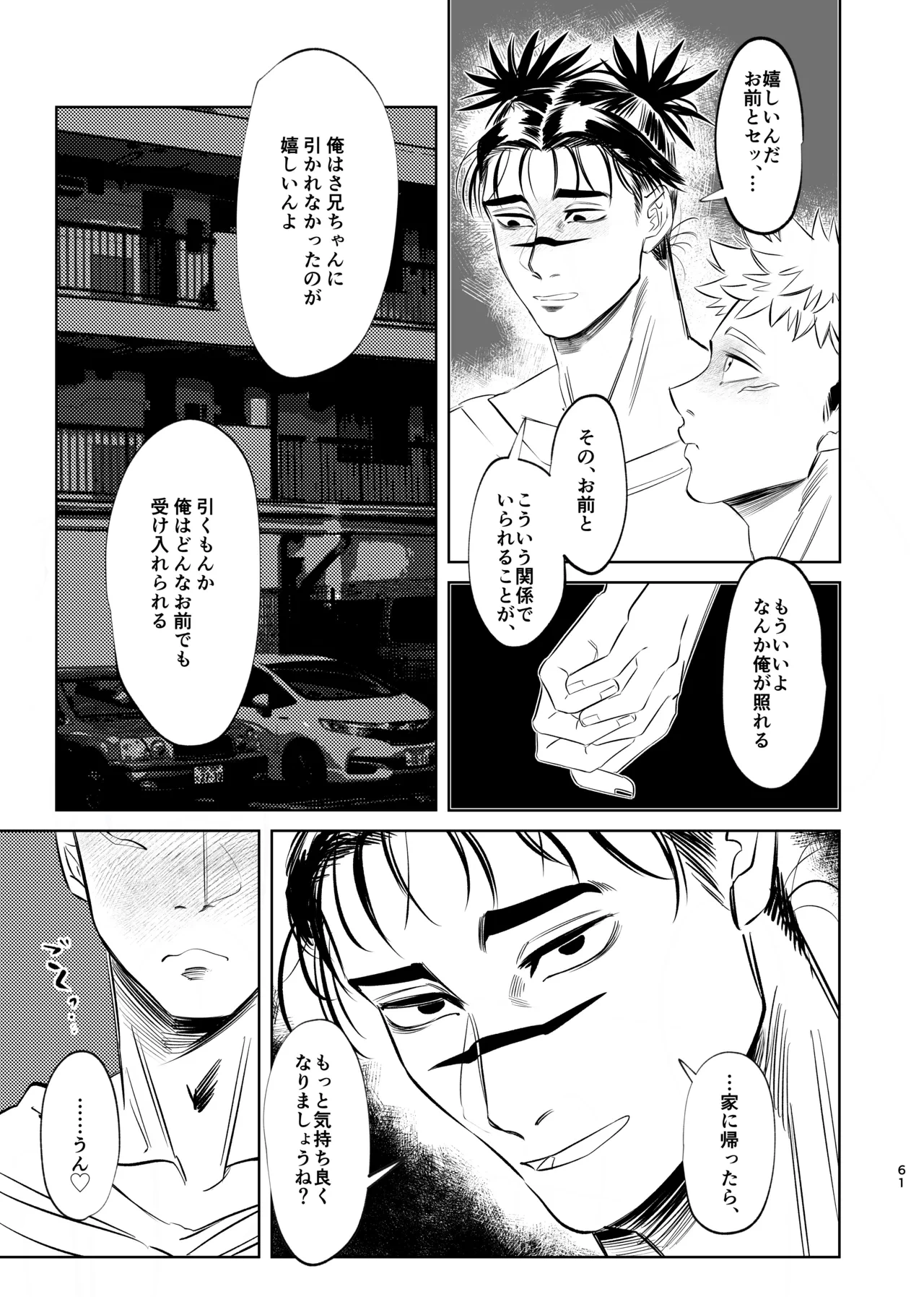หน้า 61