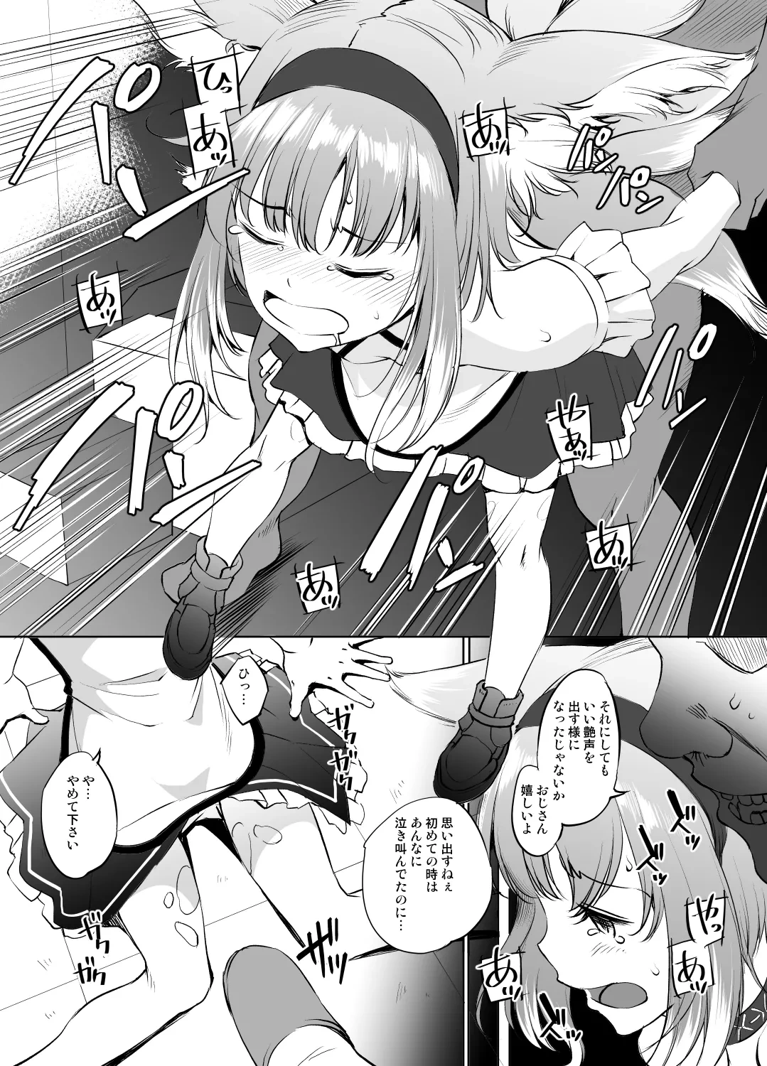 [Kawamura Tsukasa] Suzuran-san (Arknights)