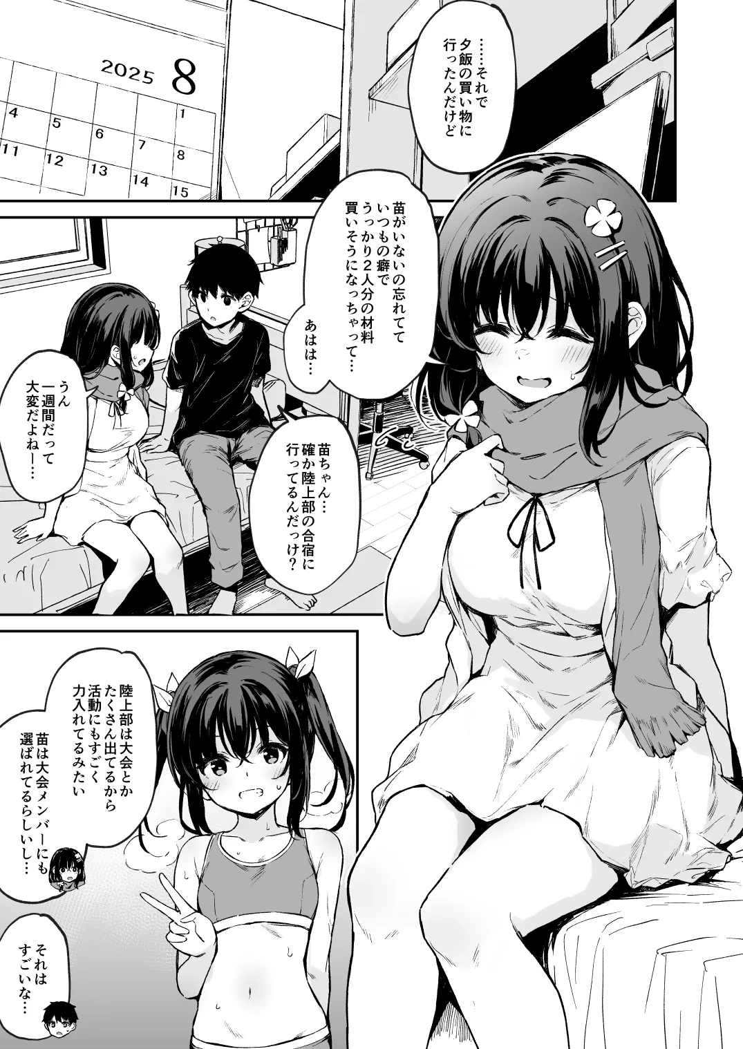 [灯問] 落ち葉日記 自宅調教編 前編