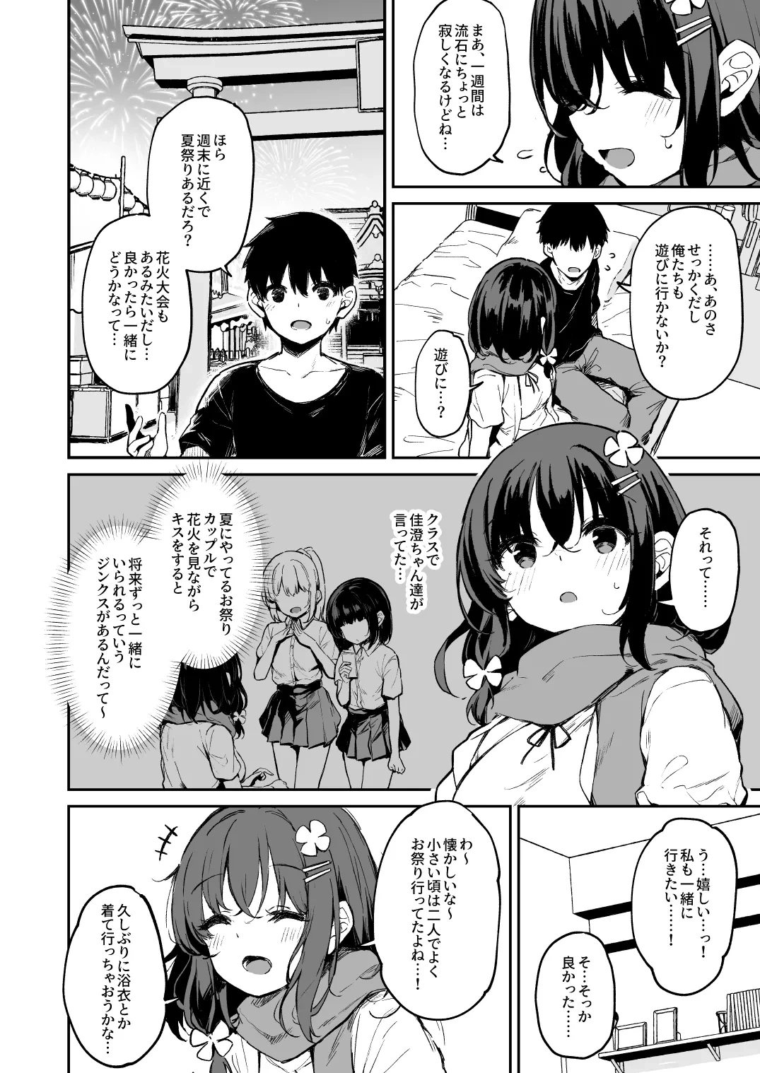 [灯問] 落ち葉日記 自宅調教編 前編
