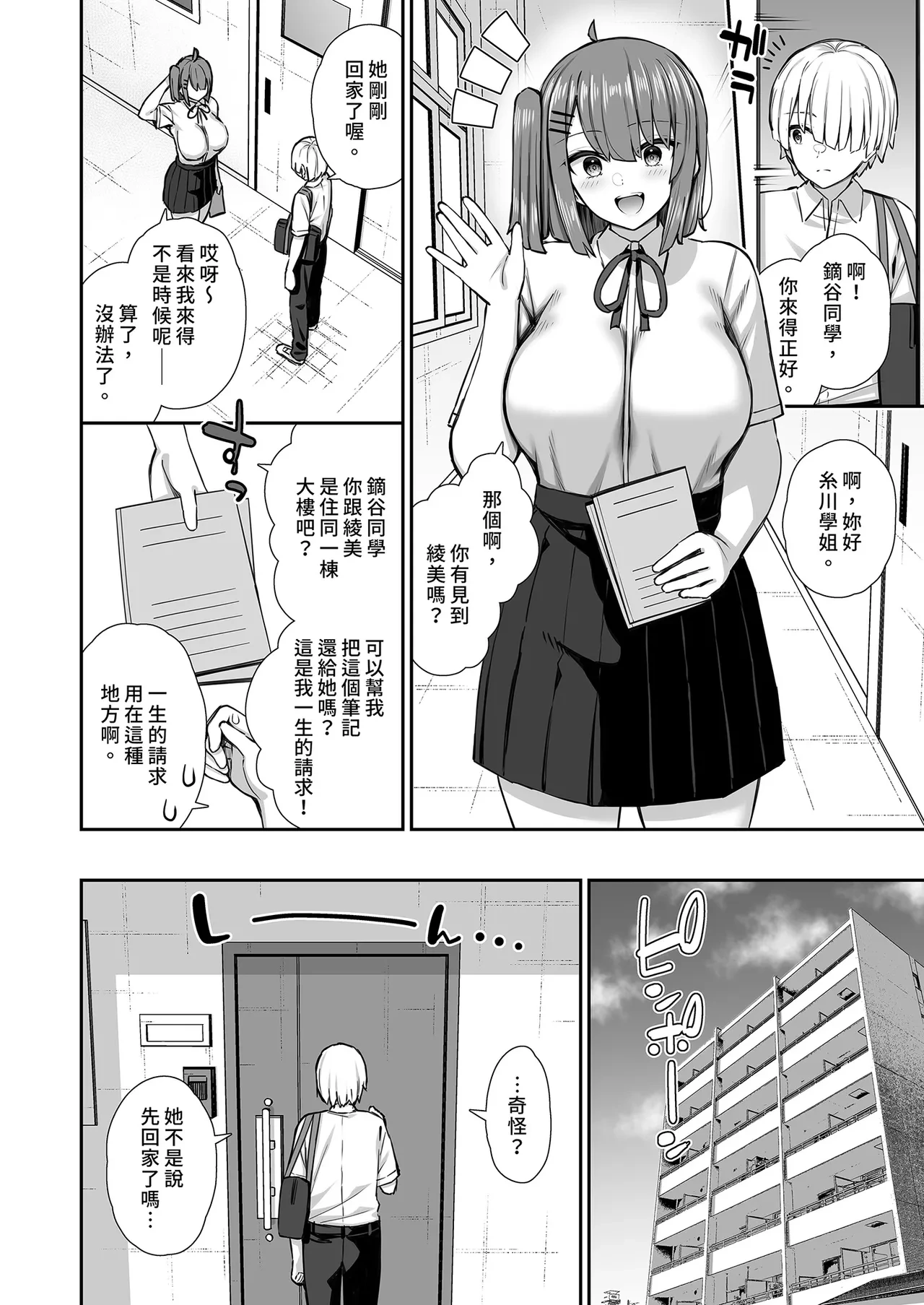 หน้า 8