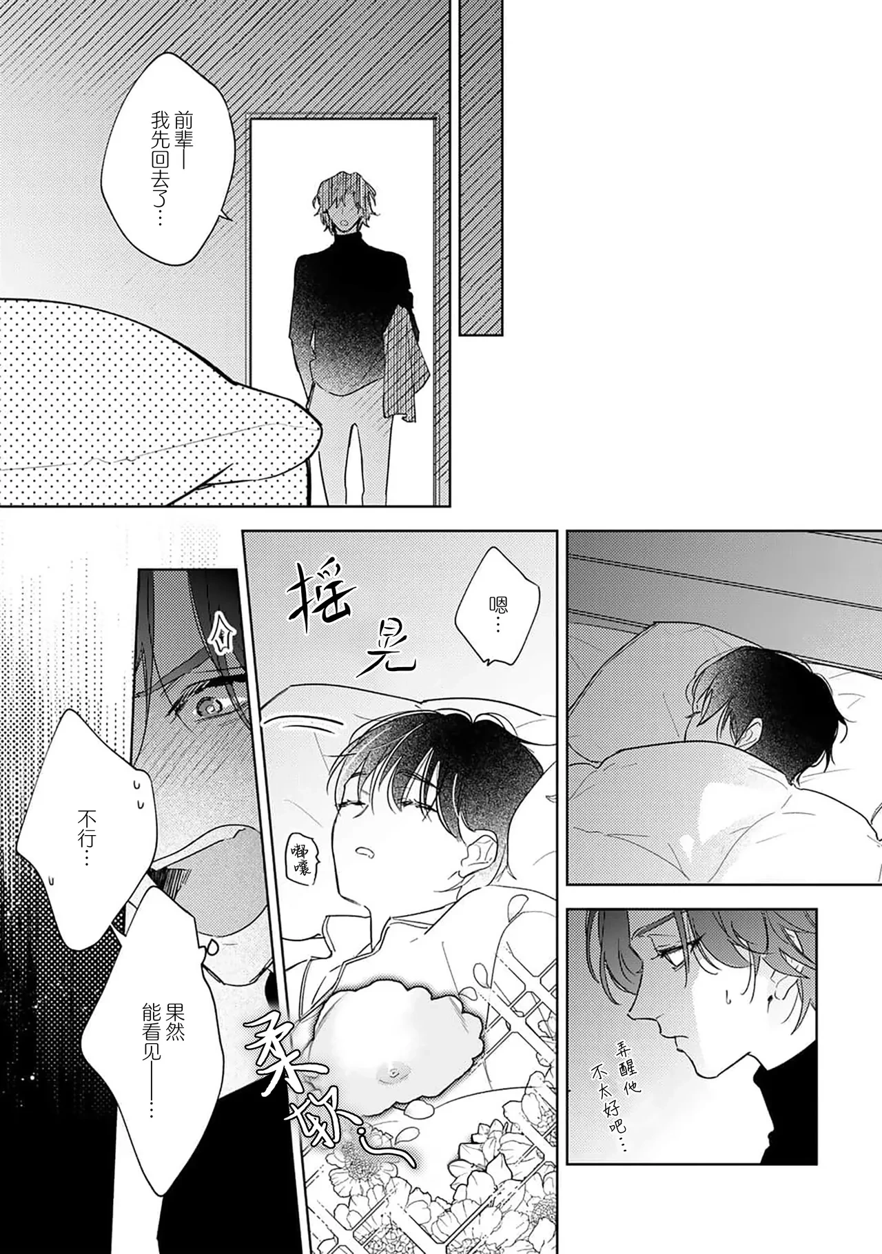หน้า 38