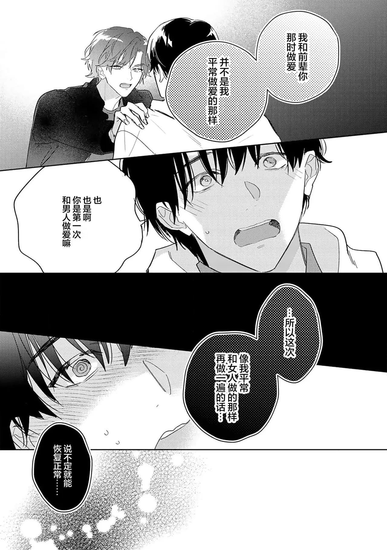 หน้า 54