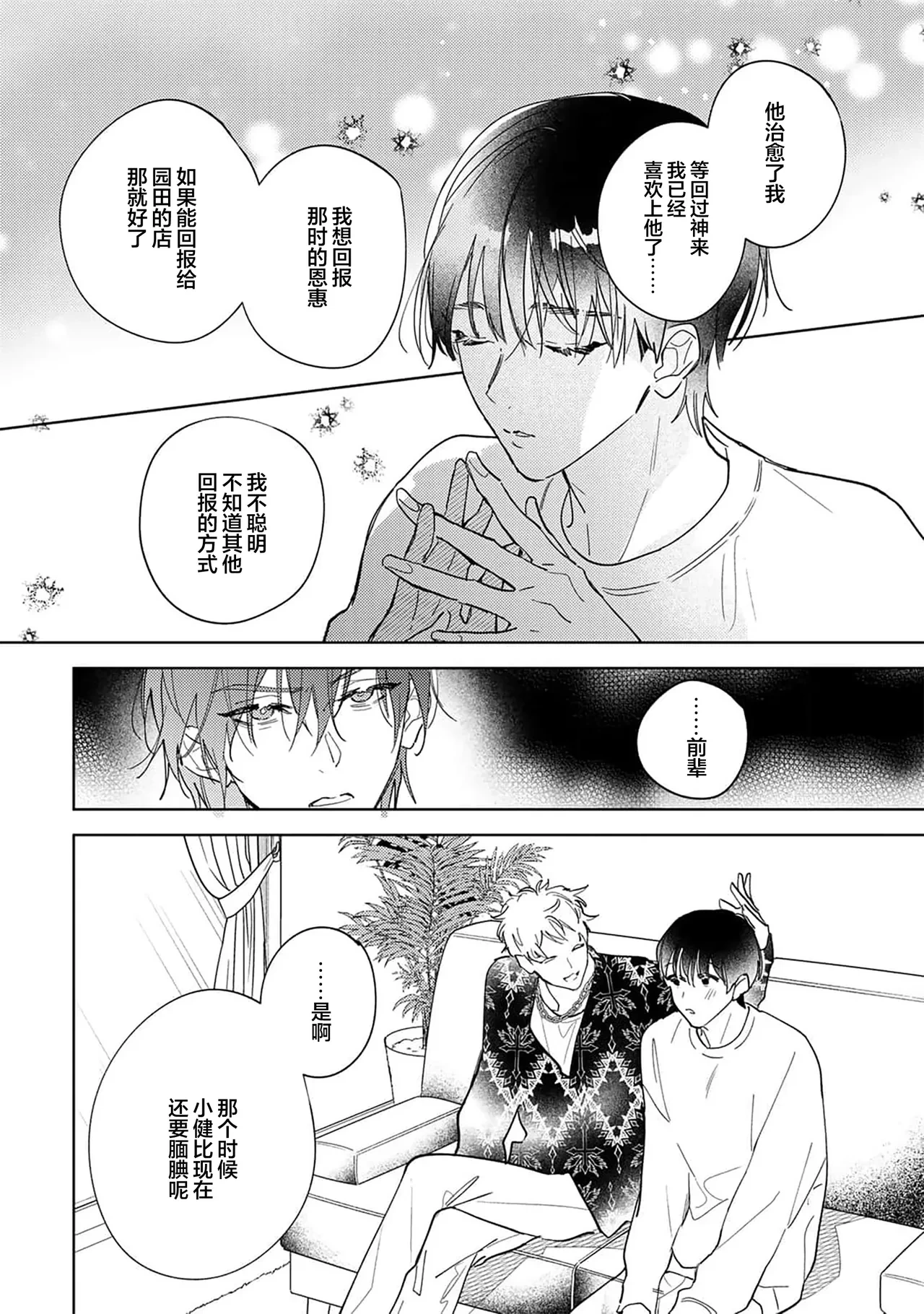 หน้า 144