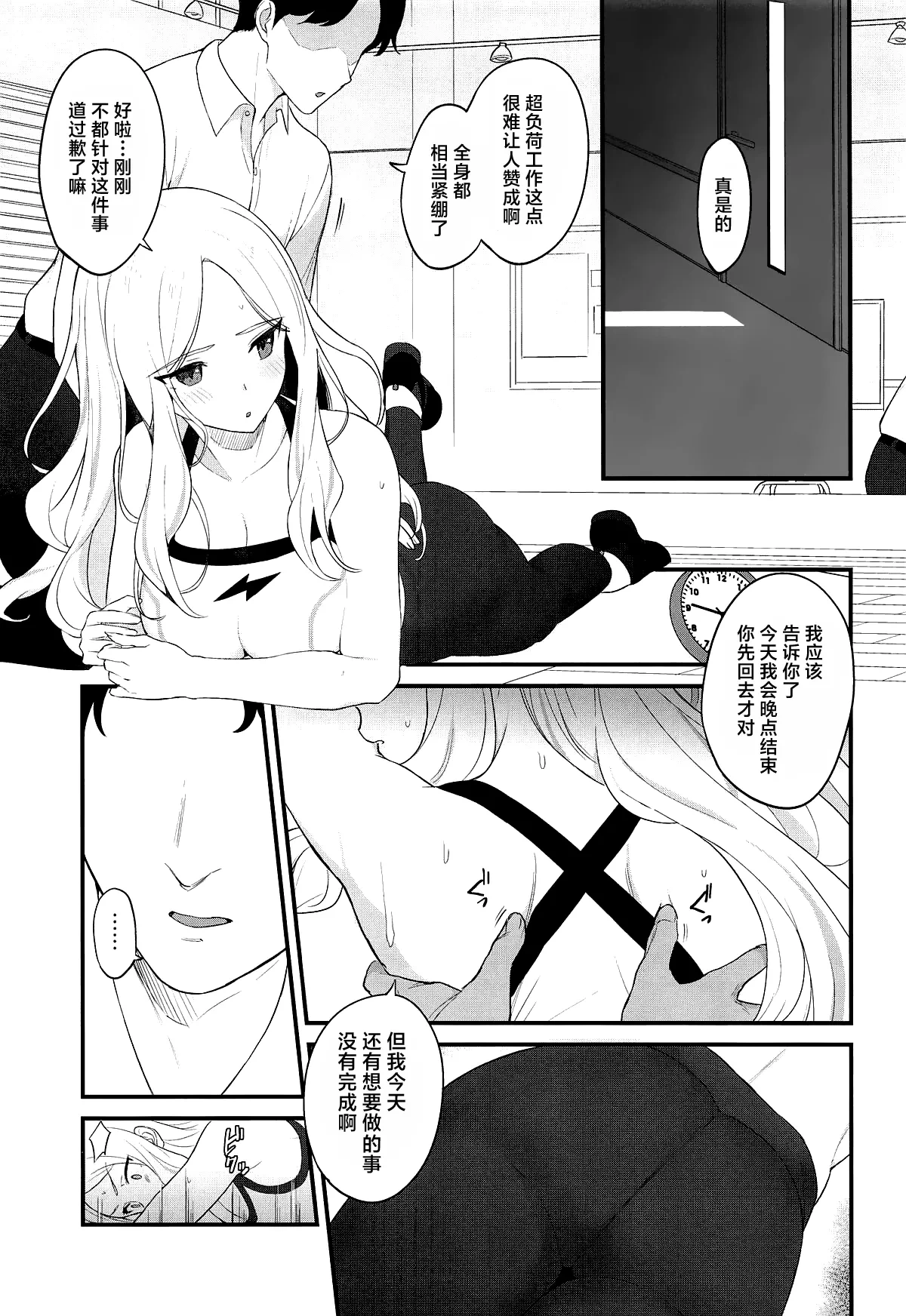 (Gakuen Star Festival) [Akashiba Honpo (Igusa)] Sena Echi. | 星南色色。 (Gakuen IDOLM@STER) [Chinese] [吗喽汉化组]