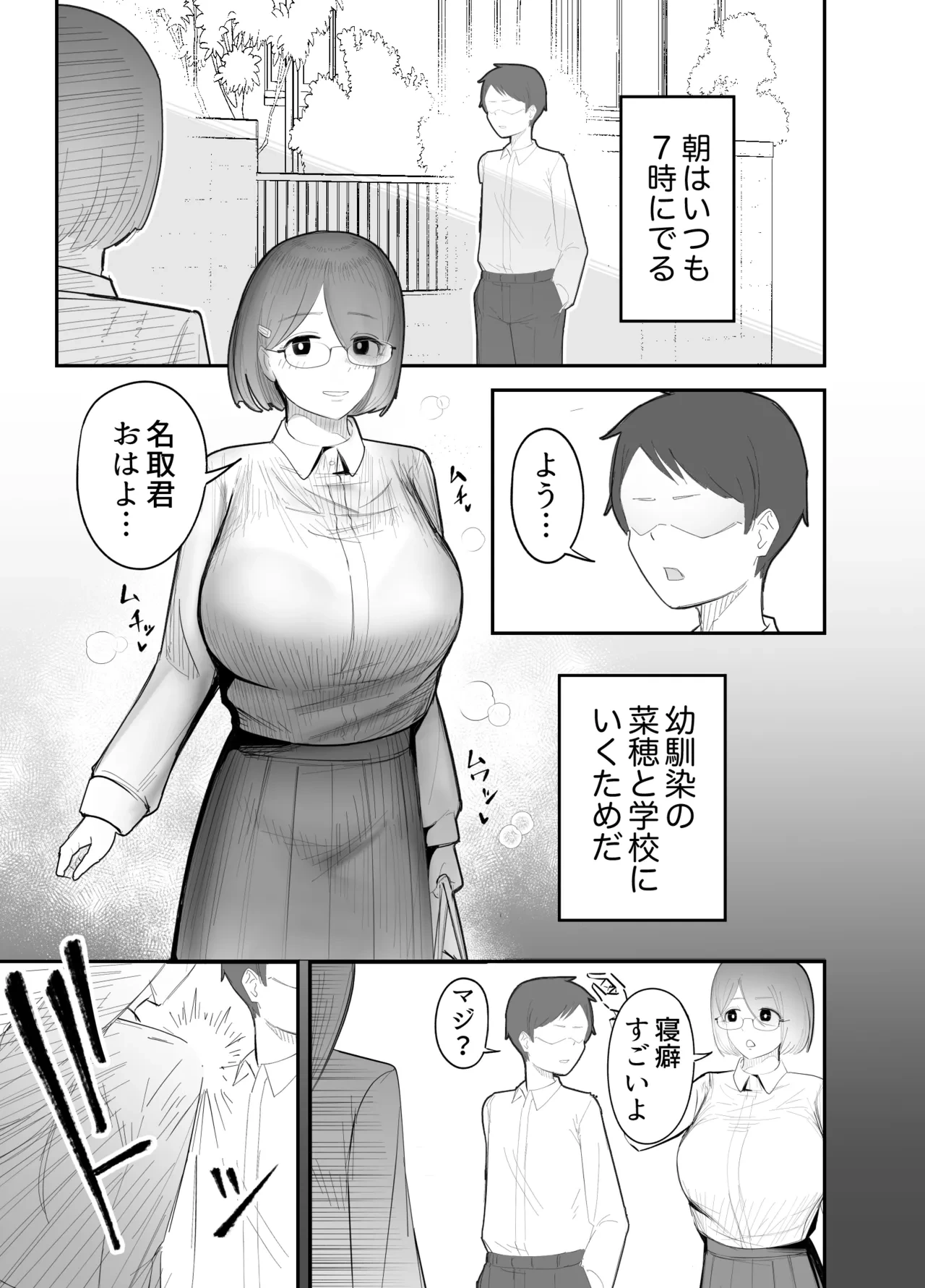 [Flat Rurit (Taira Rurit)] Osananajimi o Futanari ni Katsuage sareta Hanashi