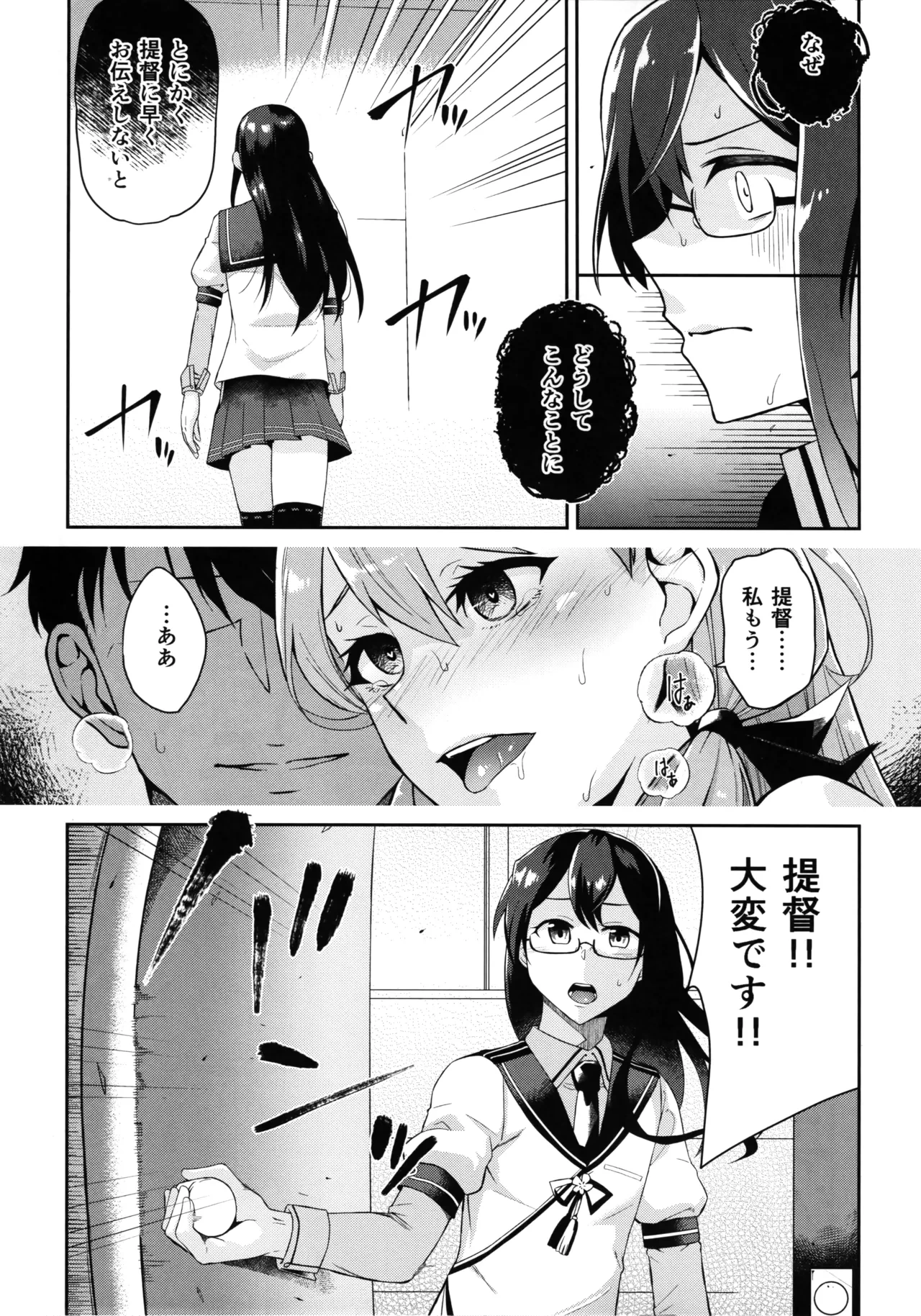(C91) [Mou Sukoshi Hidari e (Uono Shinome)] Kanmusu Nantaika Kaishuu [Akashi Ooyodo Route] (Kantai Collection -KanColle-)