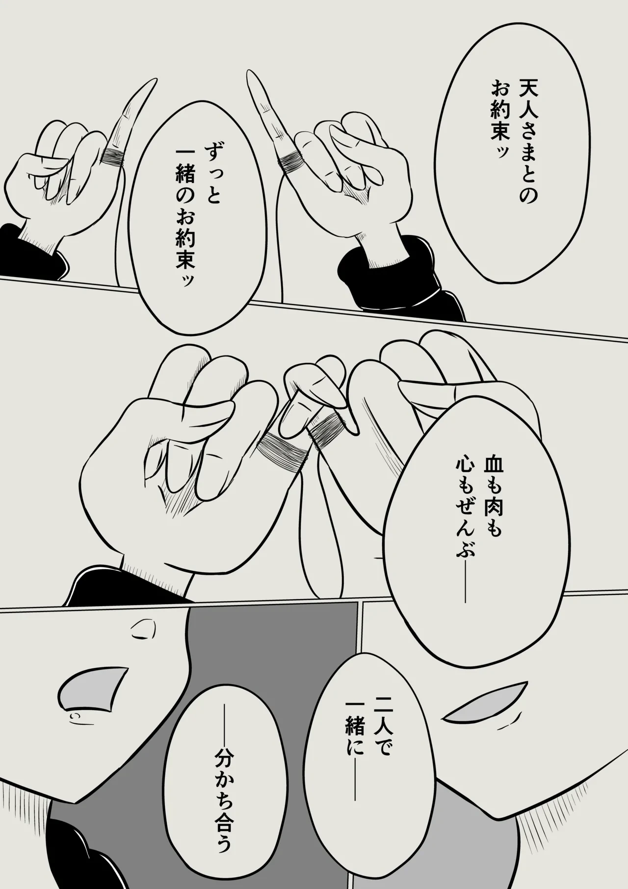 [Kara] スミレ〜くすぐり猟奇事件〜最終話