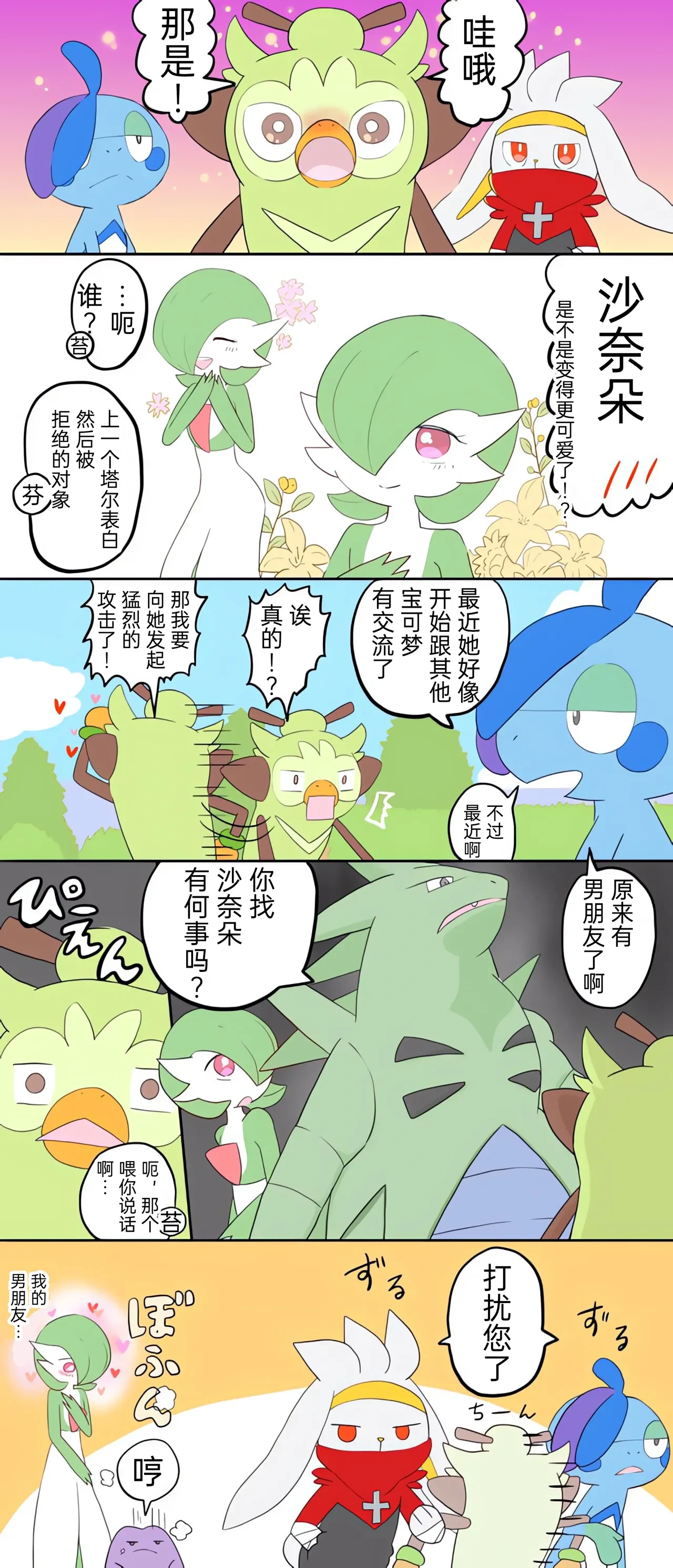 หน้า 2