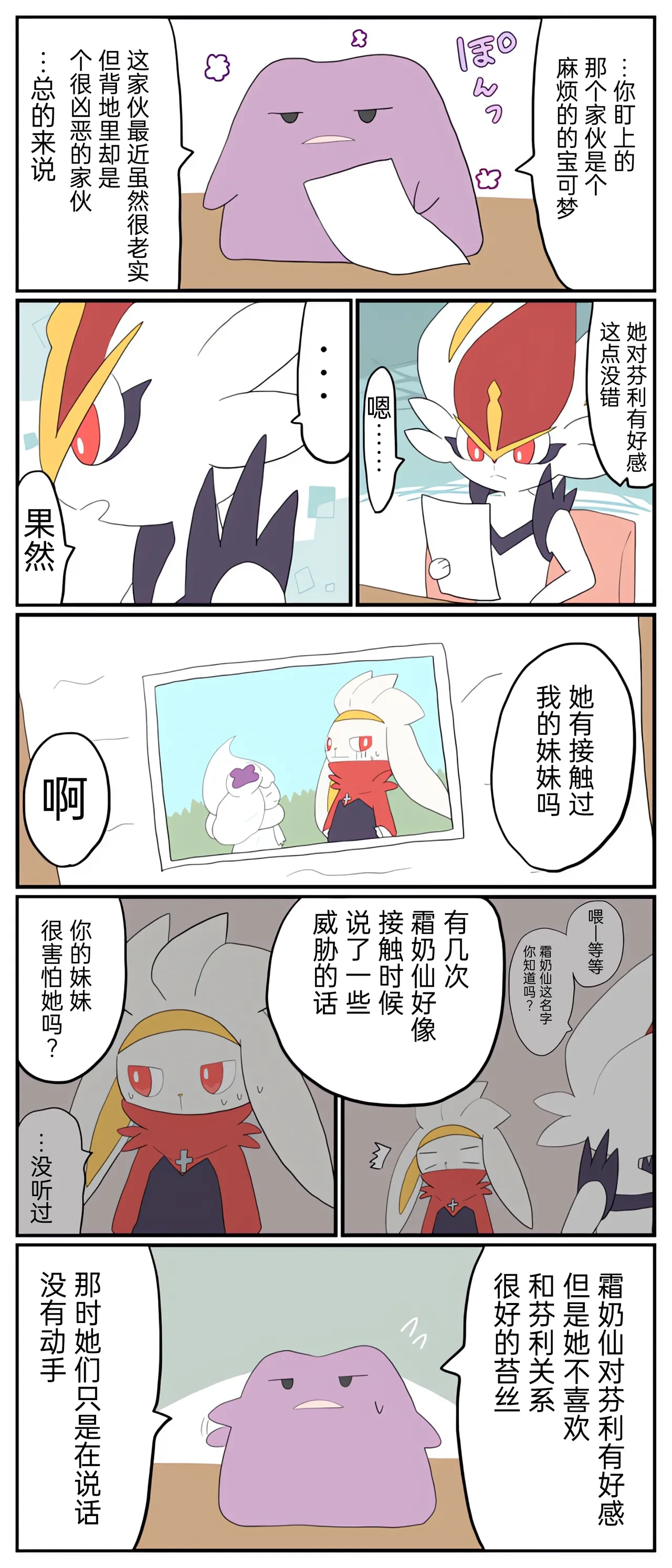 หน้า 36