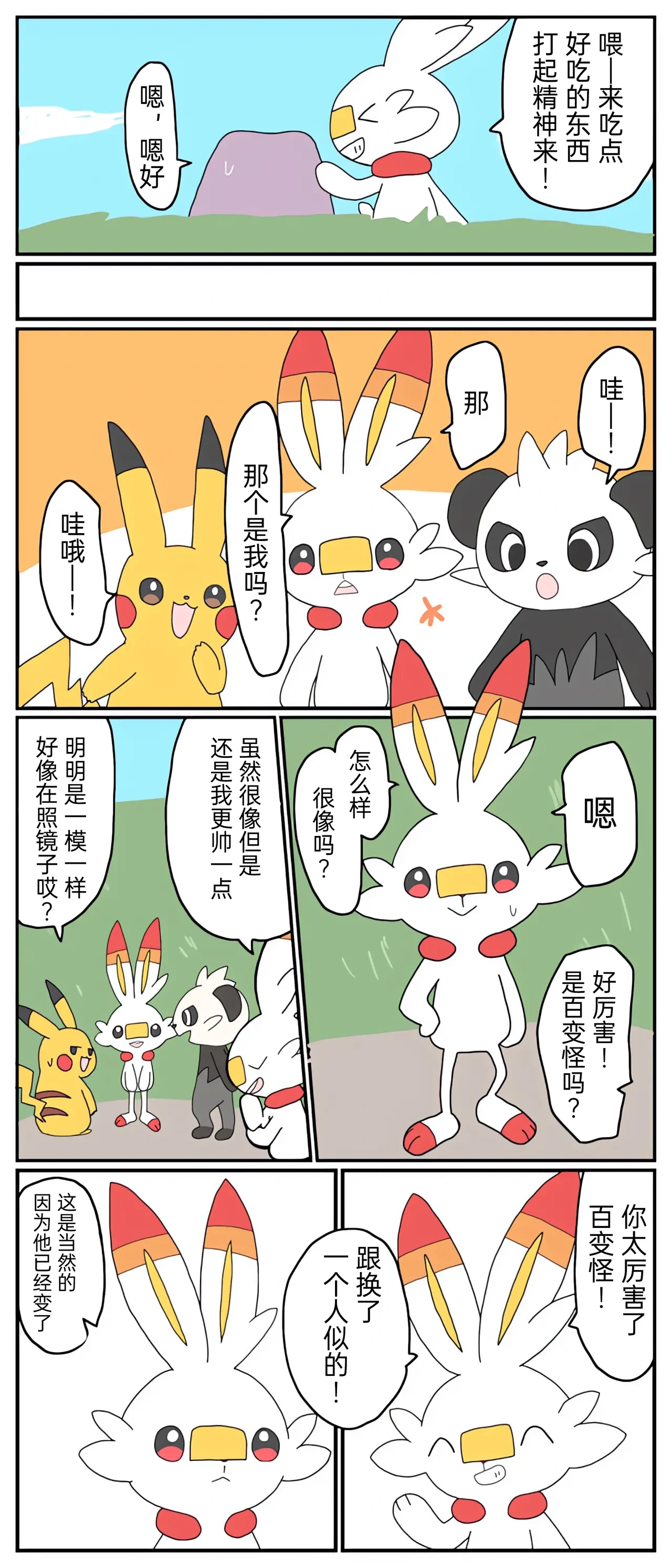 หน้า 74
