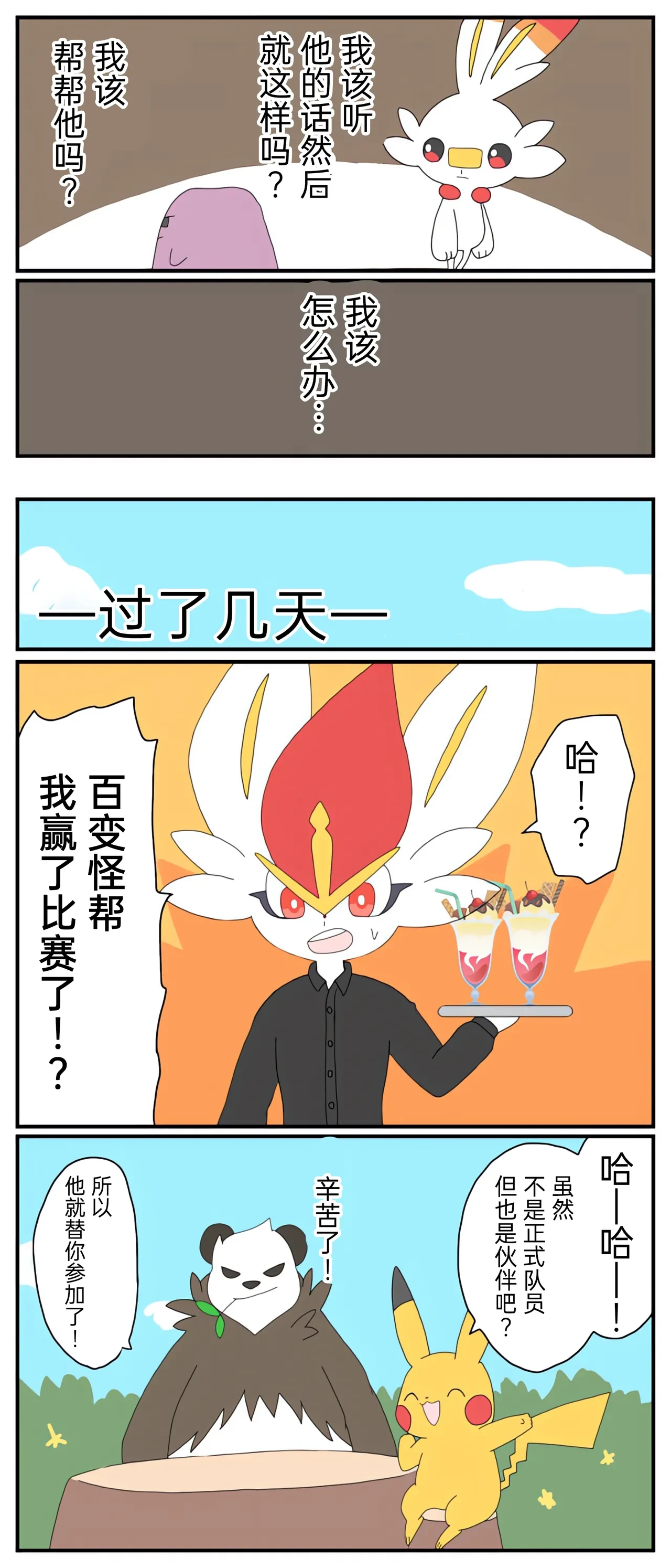 หน้า 77
