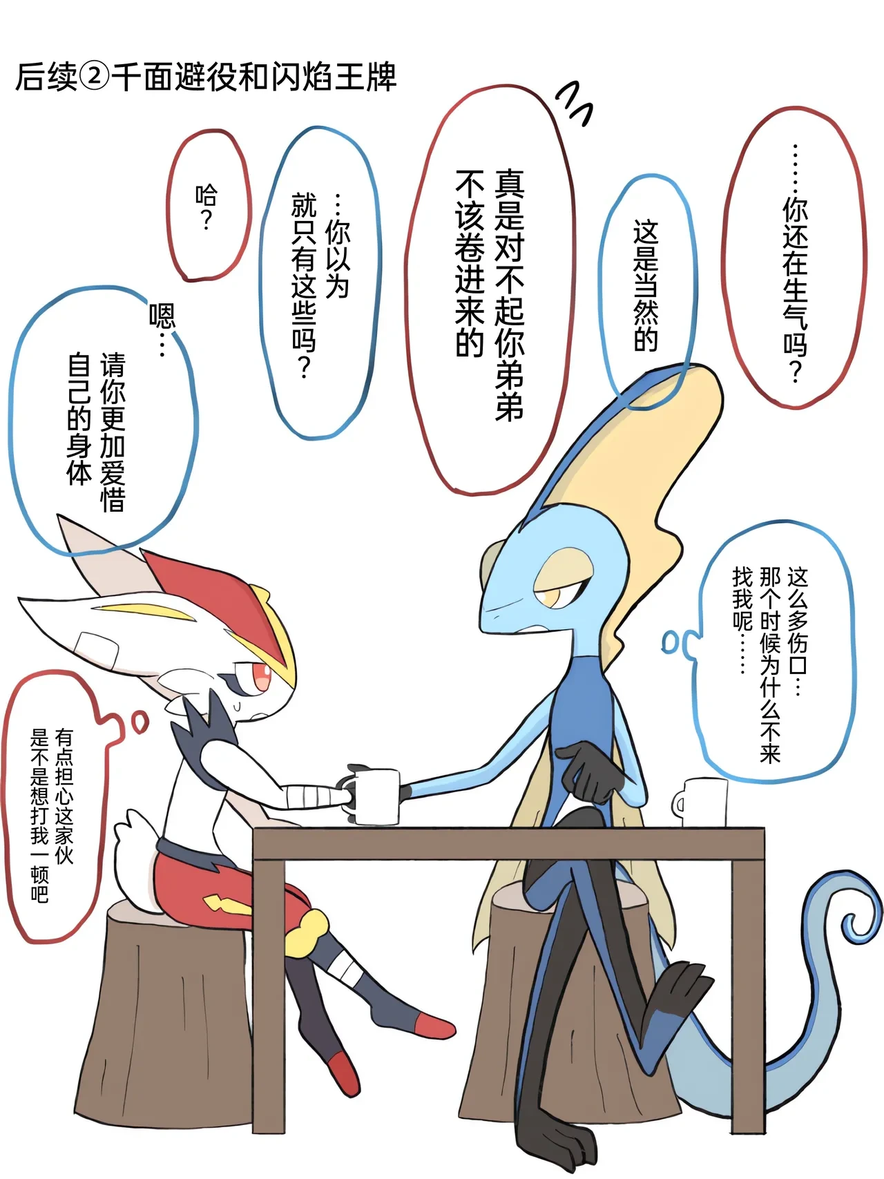 หน้า 110