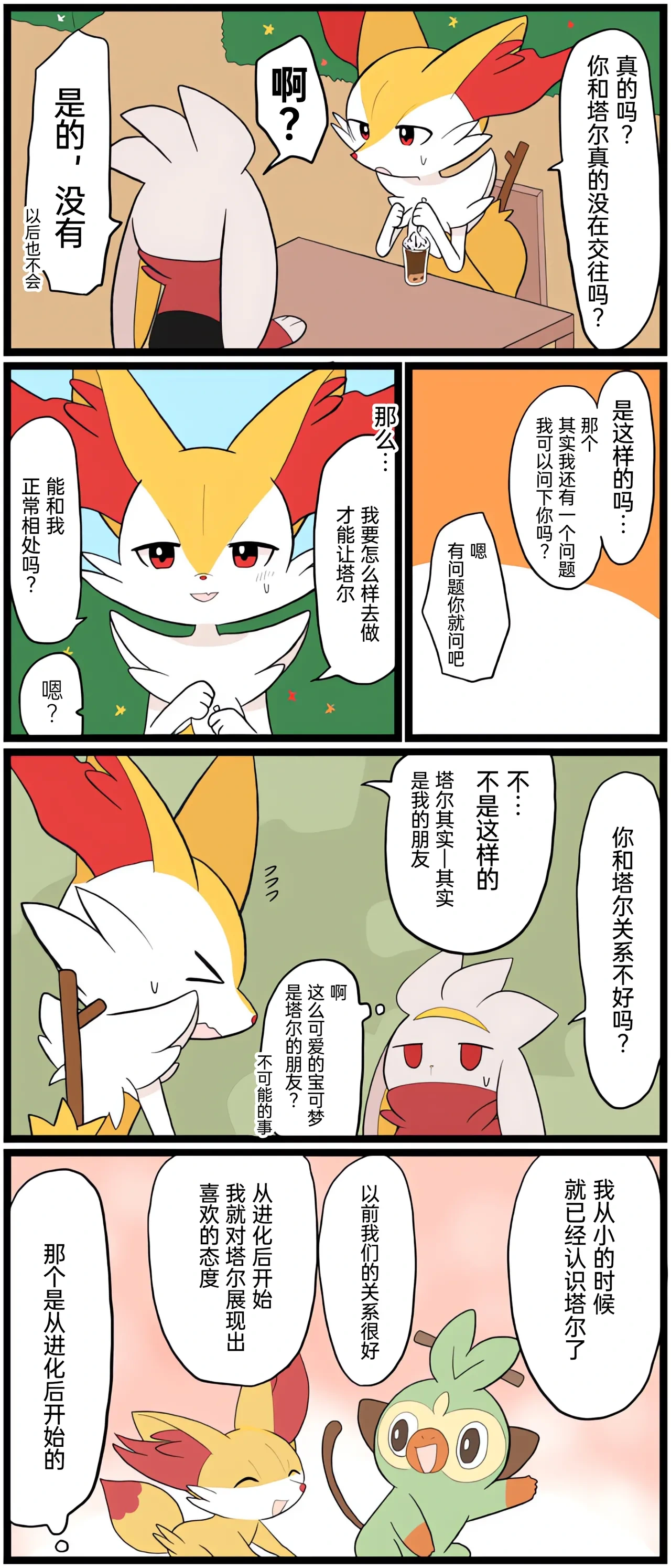 หน้า 140