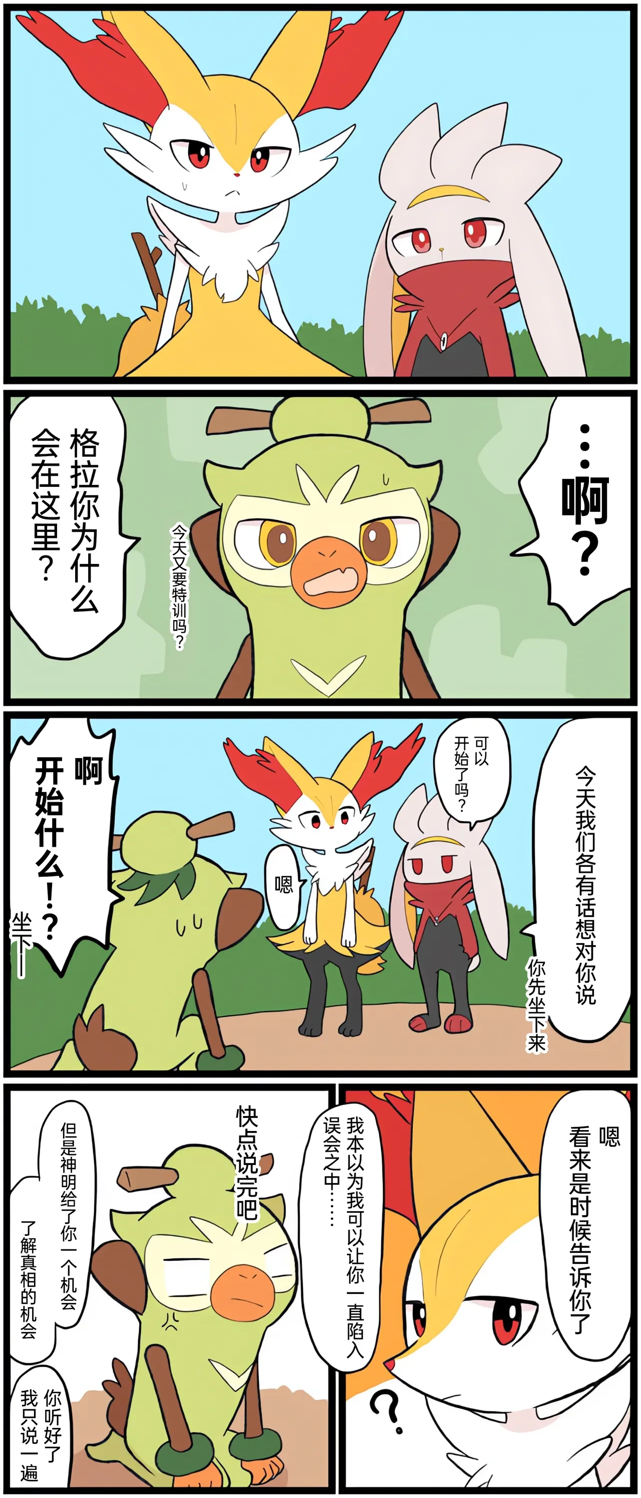หน้า 143