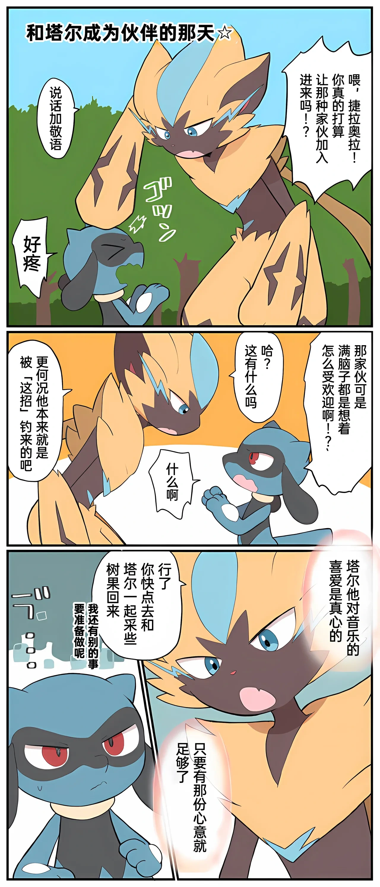 หน้า 254