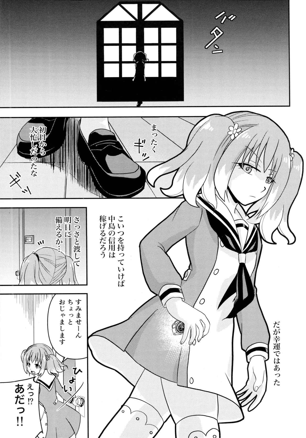 (COMIC1 BS-sai Special) [Hisamefuru Sora (Takiya Nozomu)] Shote kara Shikujiru Satsujin MISSION (Munou na Nana)