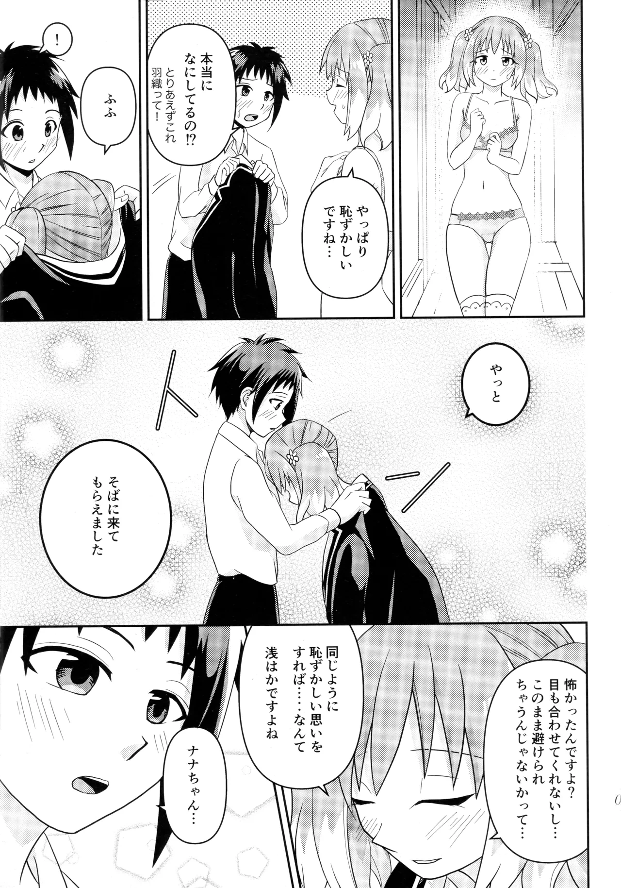 หน้า 8