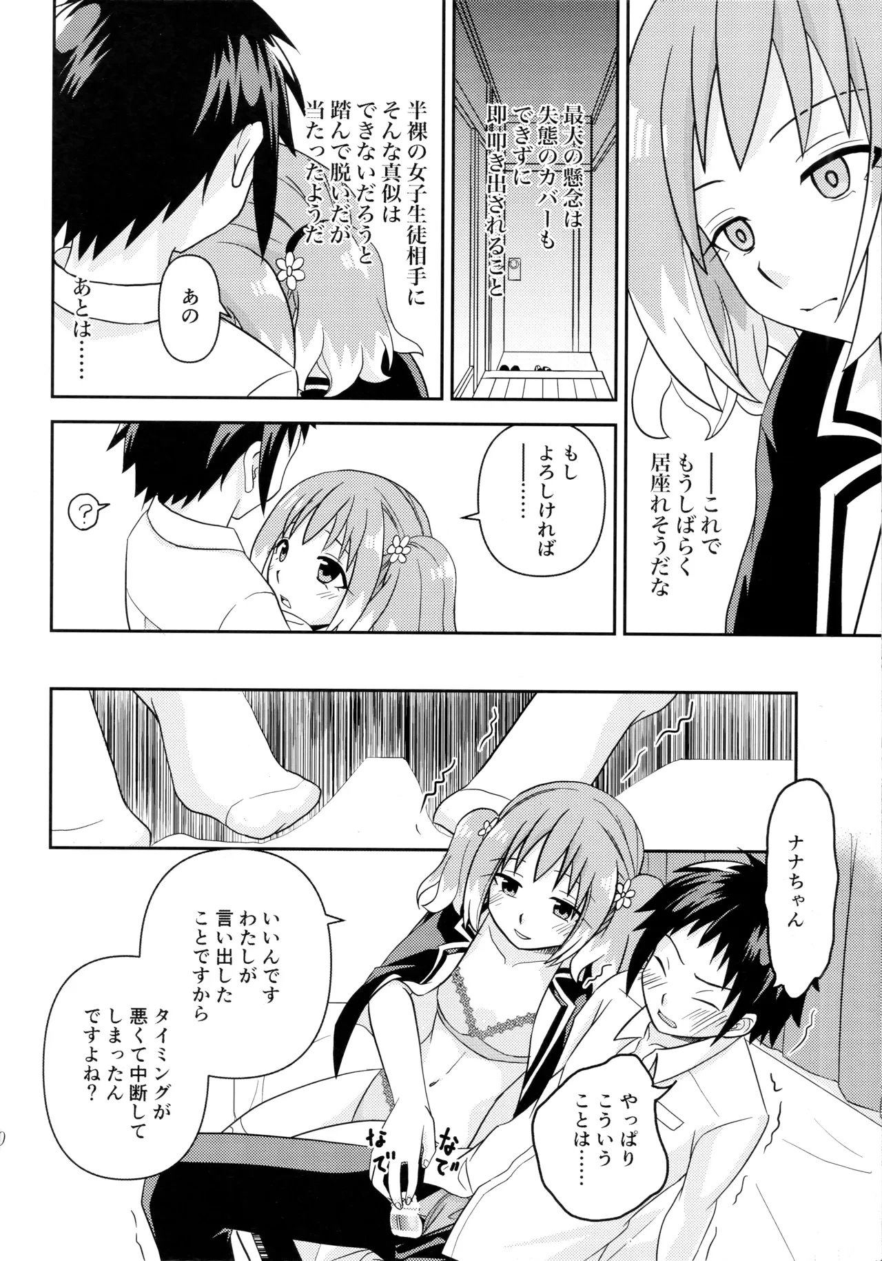 หน้า 9