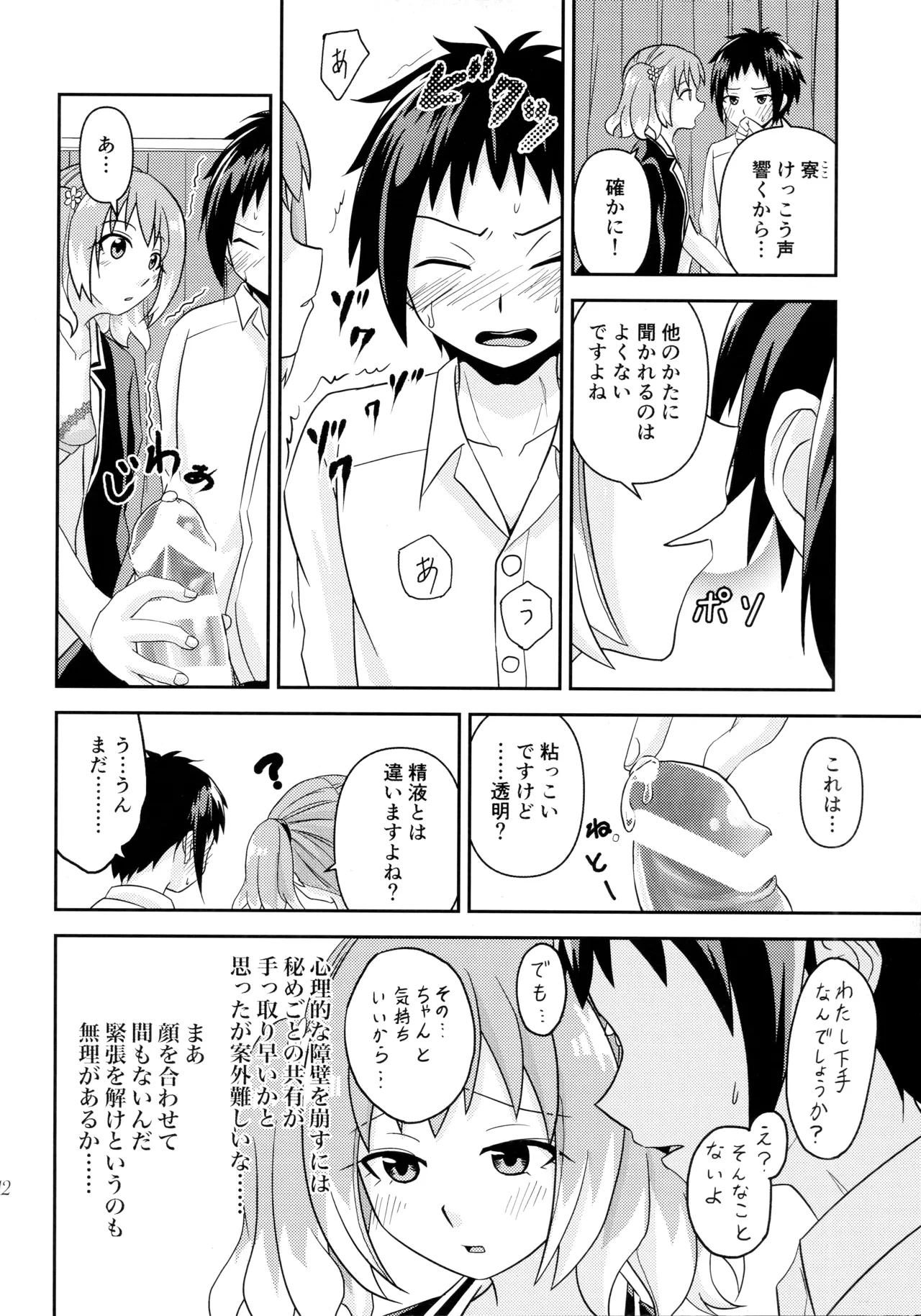 หน้า 11